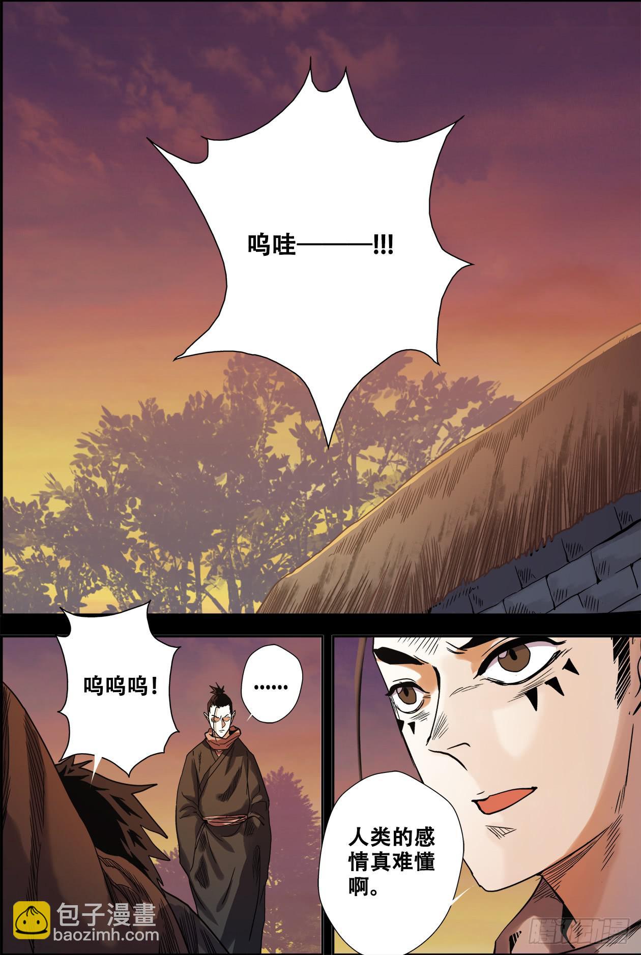 024失败了-第24话