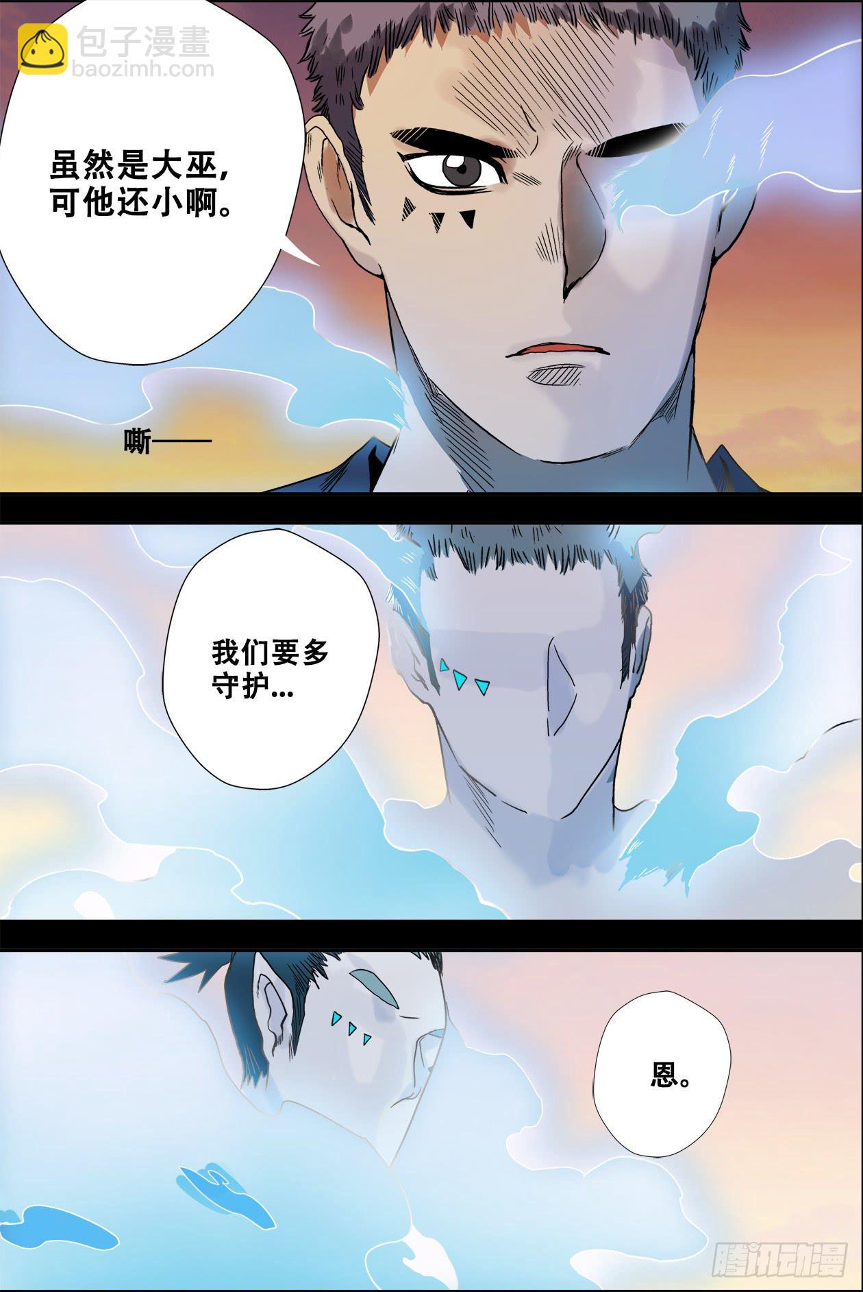 024失败了-第24话