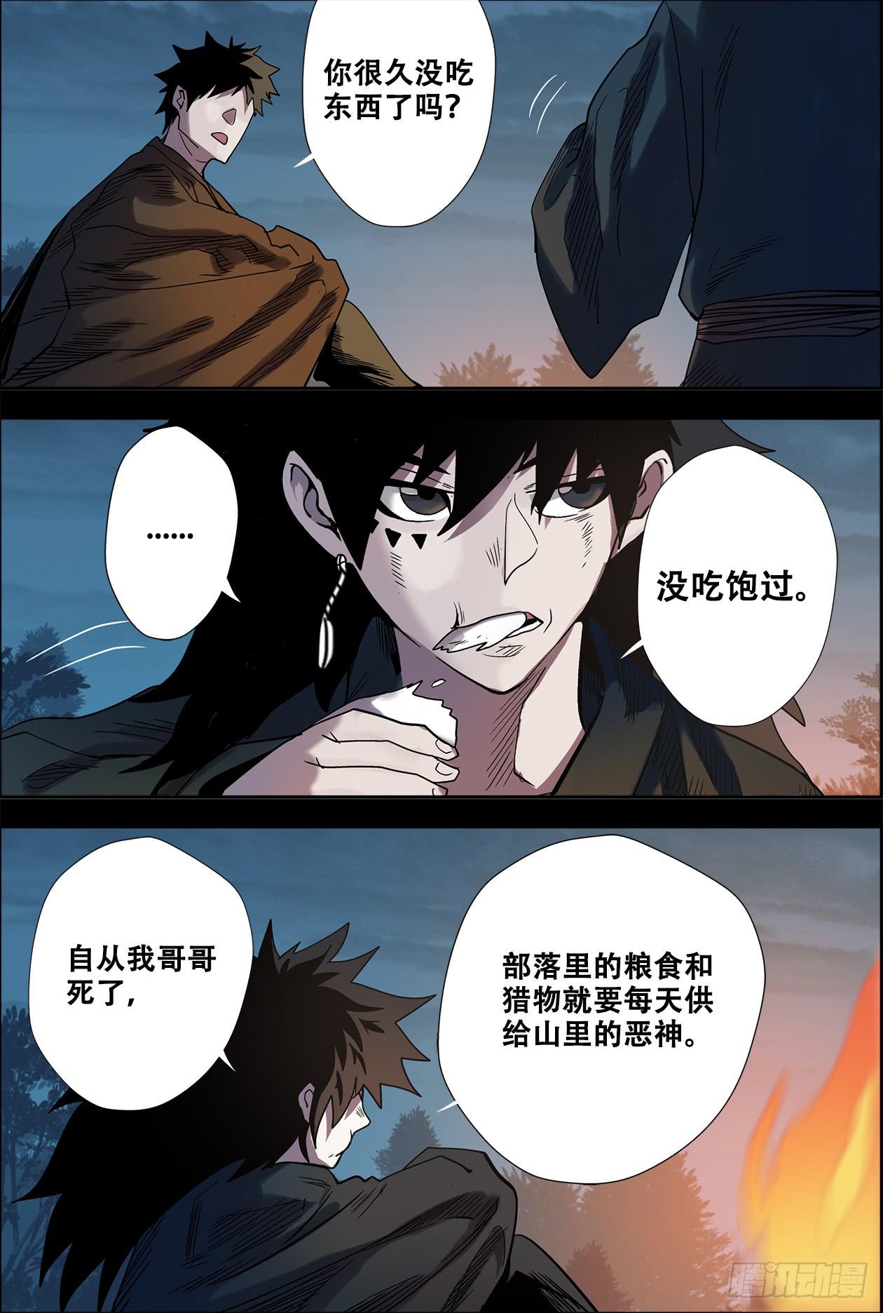 024失败了-第24话