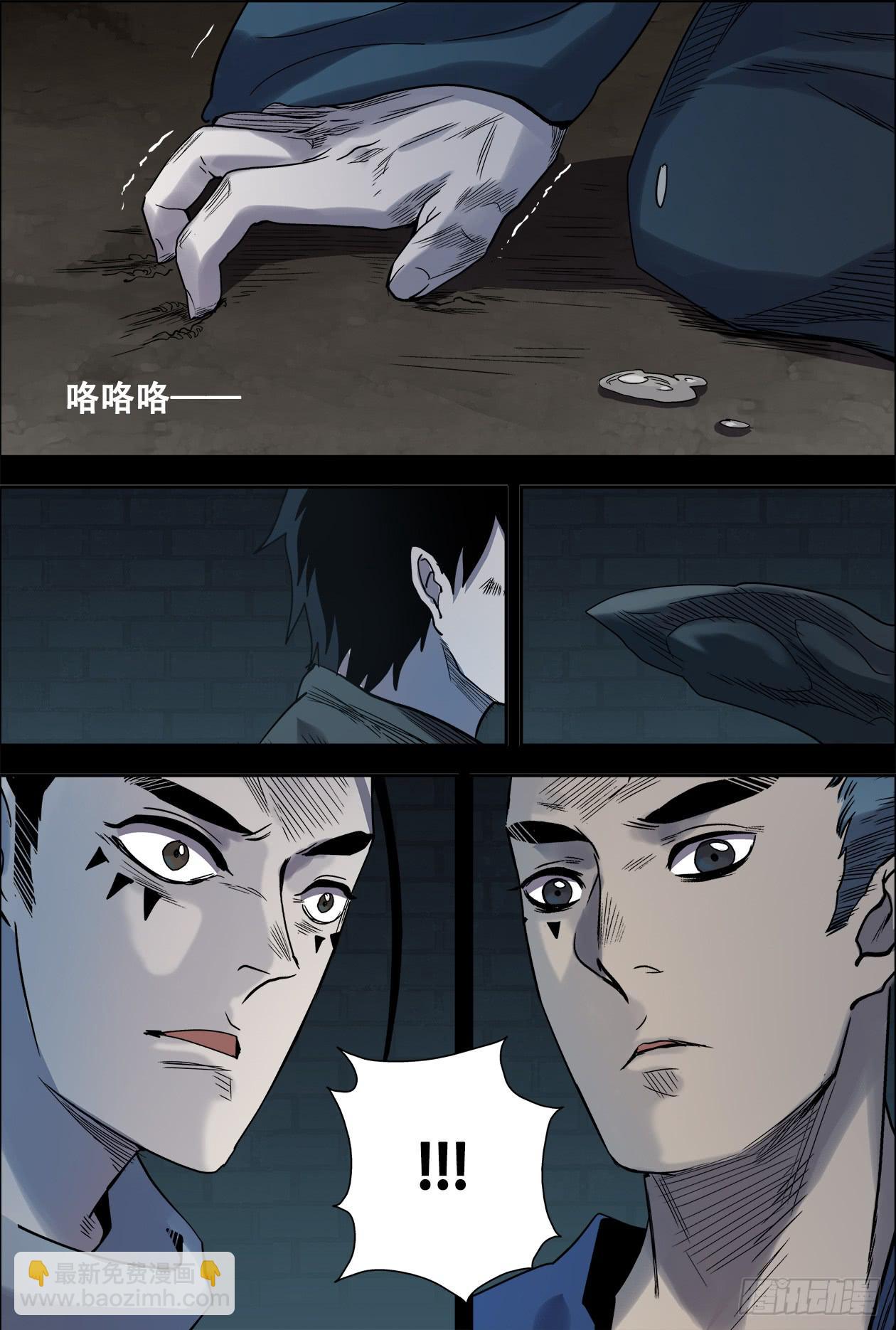 024失败了-第24话