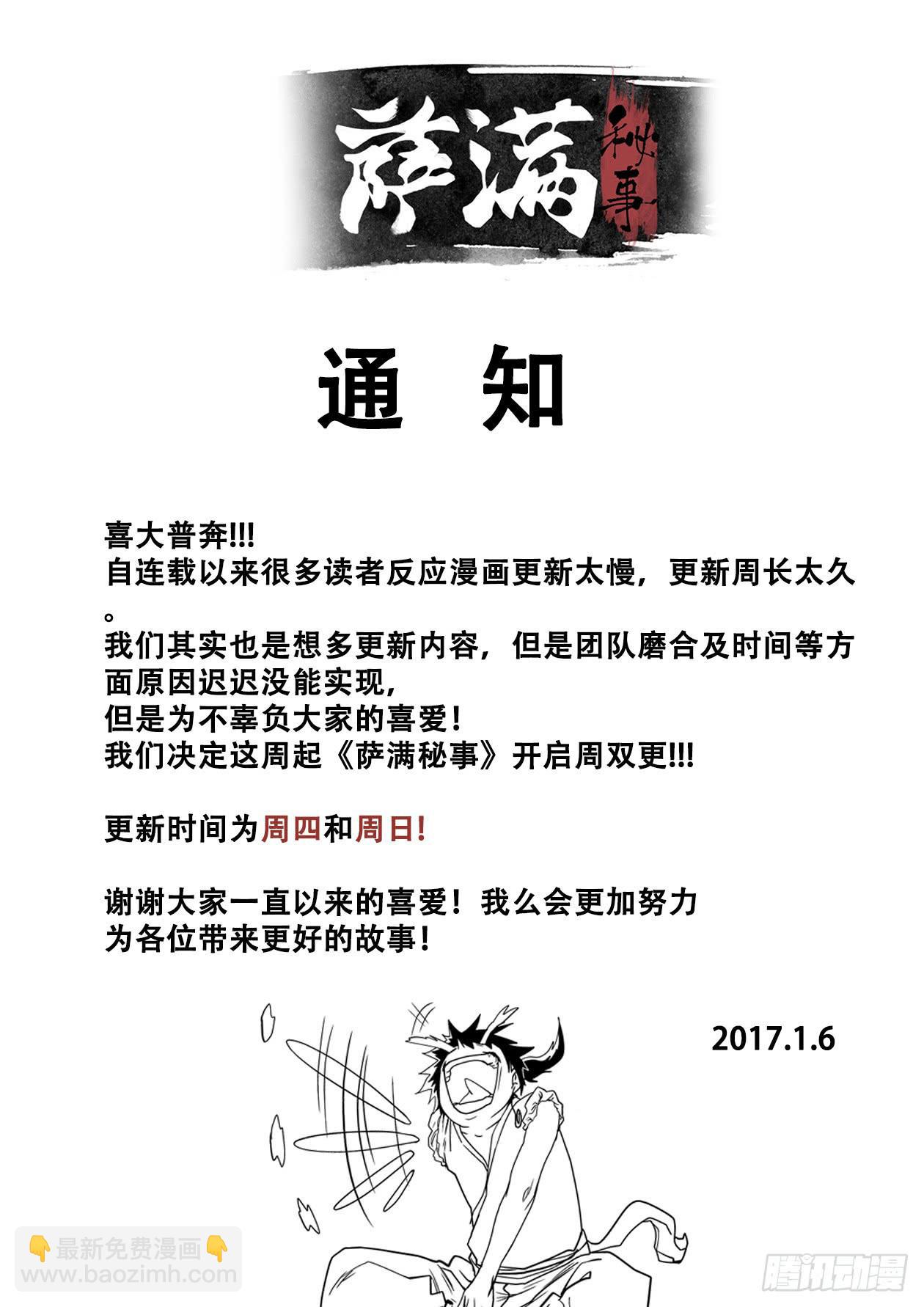 026宰了你！-第26话