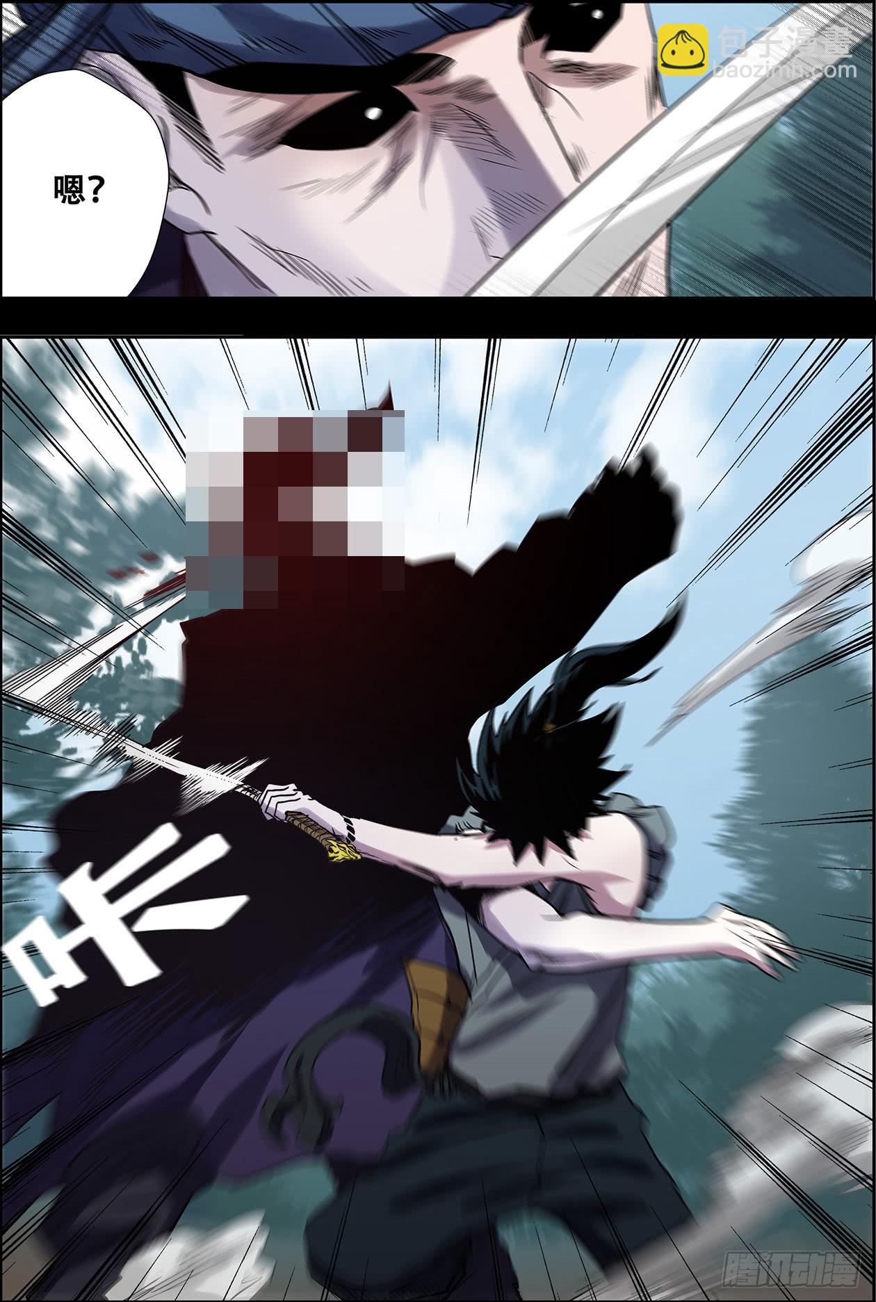 026宰了你！-第26话