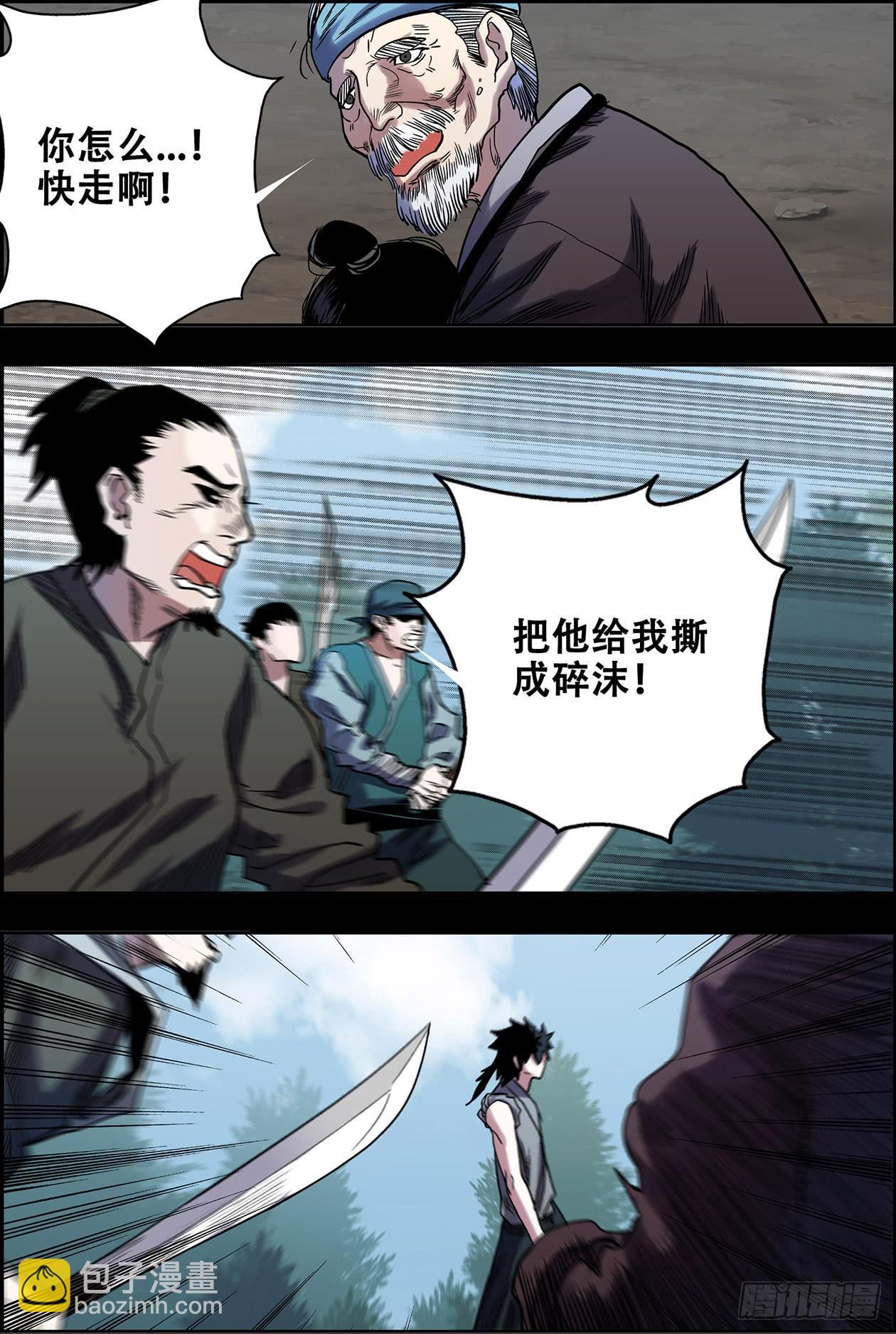 026宰了你！-第26话