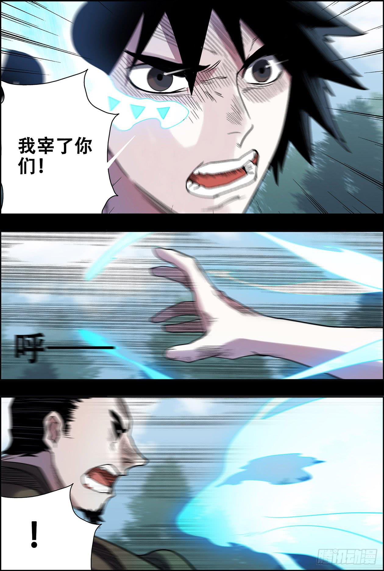 026宰了你！-第26话