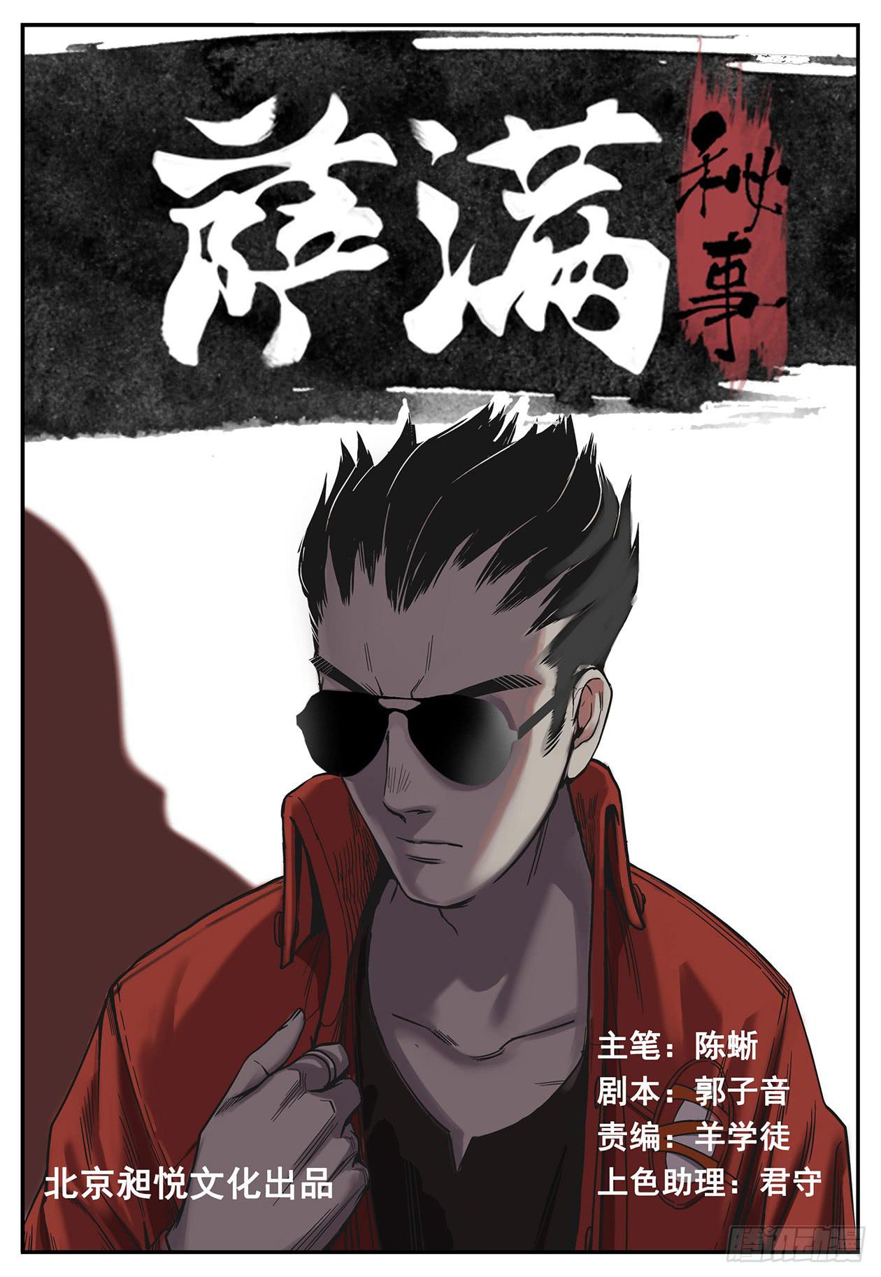 004What the hell-第4话