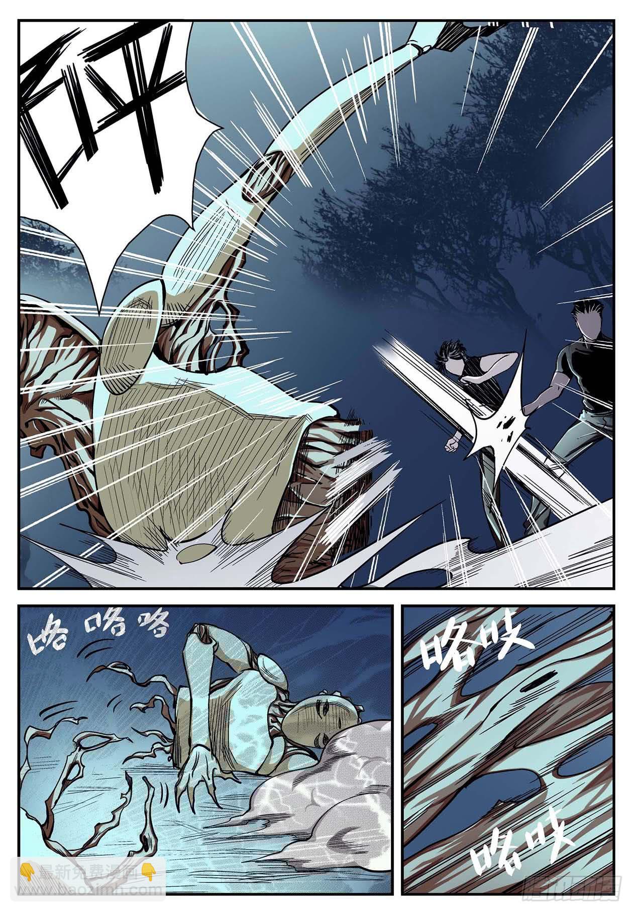 004What the hell-第4话