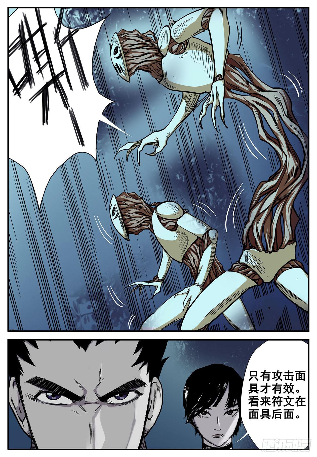 004What the hell-第4话