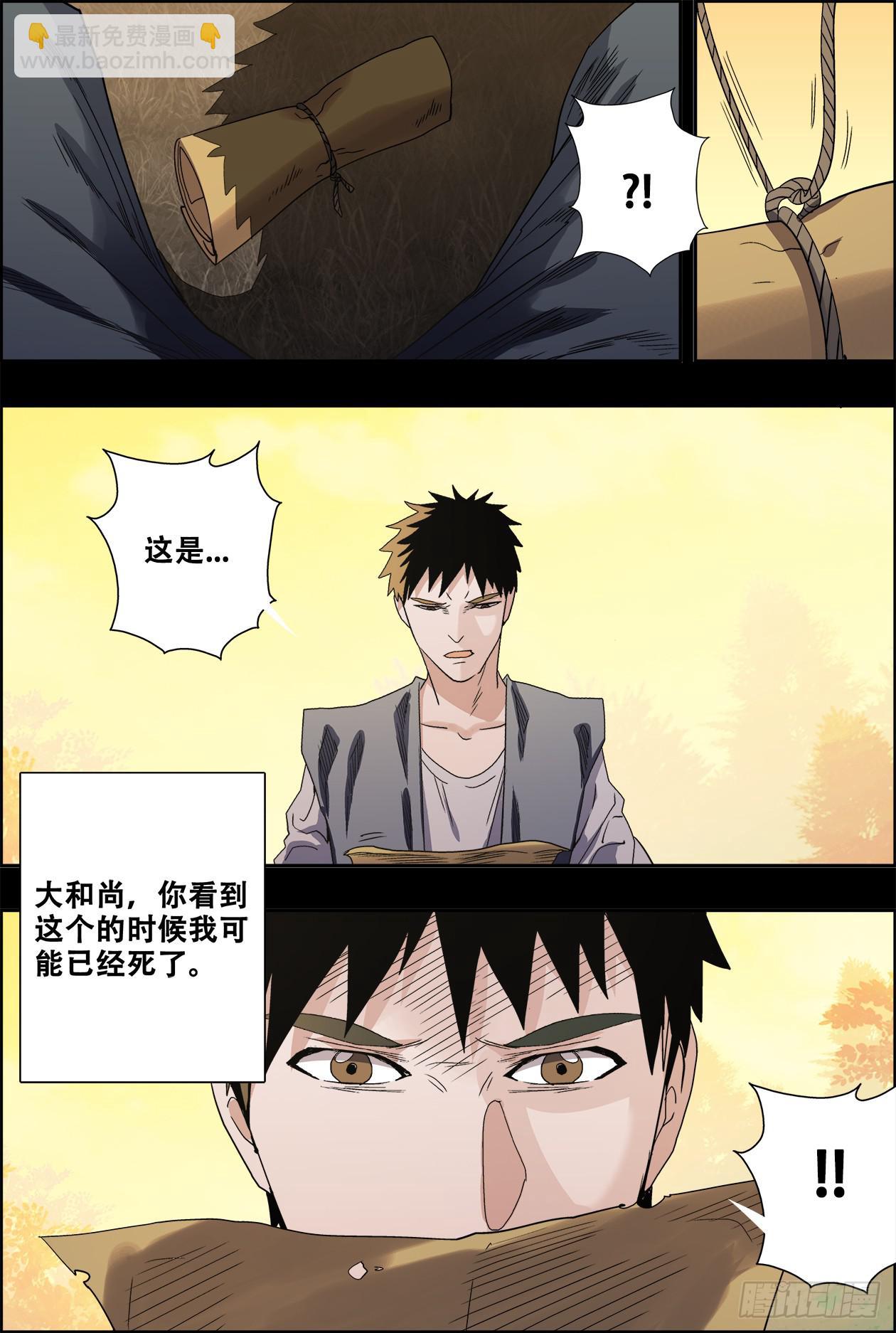 032暴风雨前的宁静3-第32话