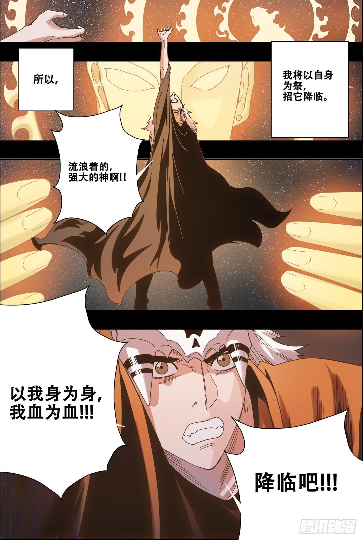 032暴风雨前的宁静3-第32话