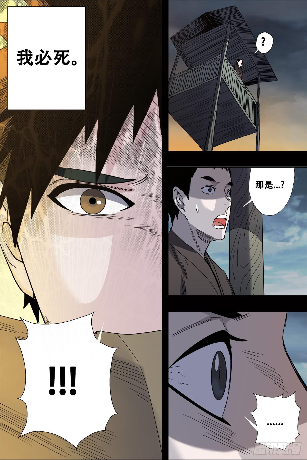 032暴风雨前的宁静3-第32话