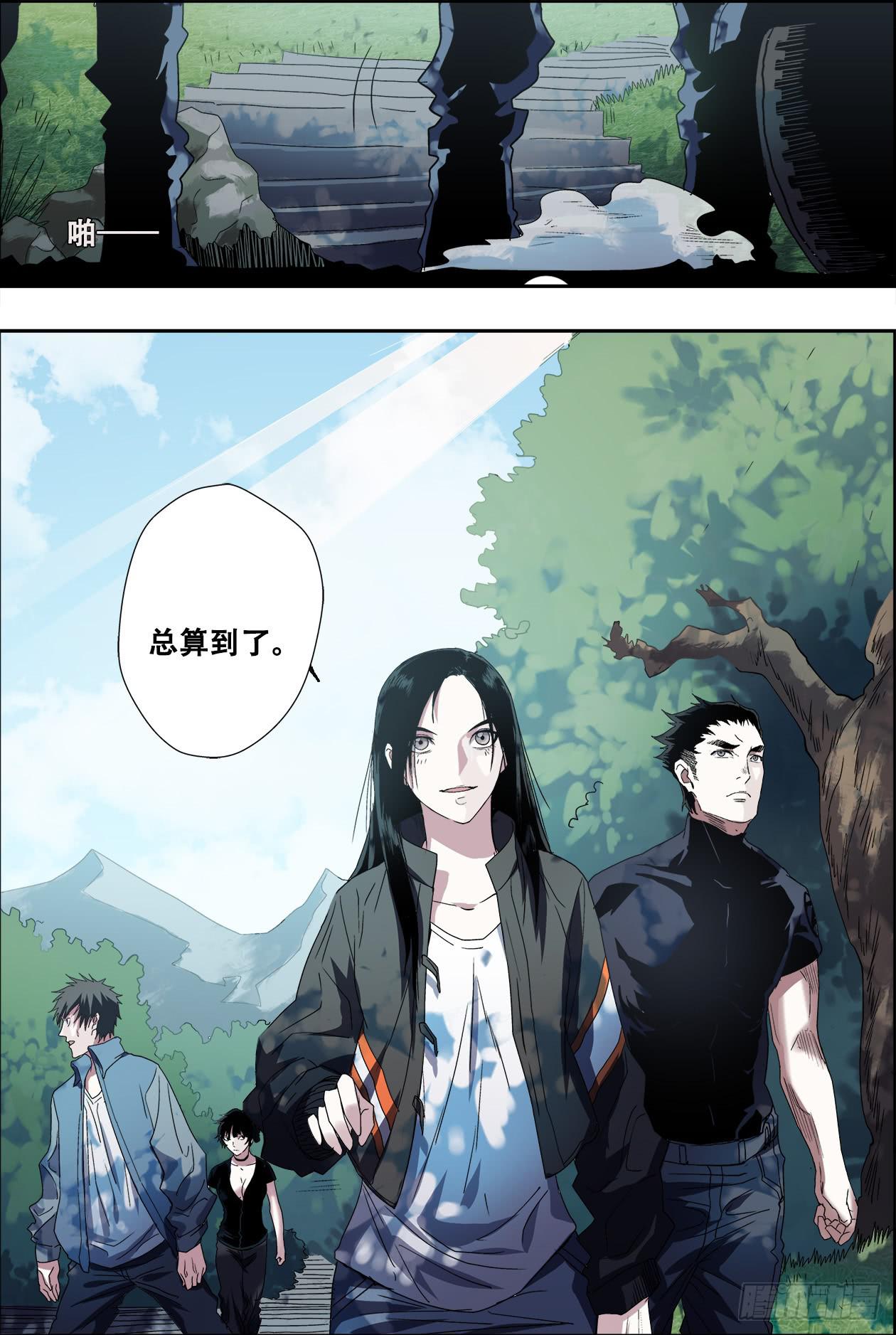 043萨满村-第44话