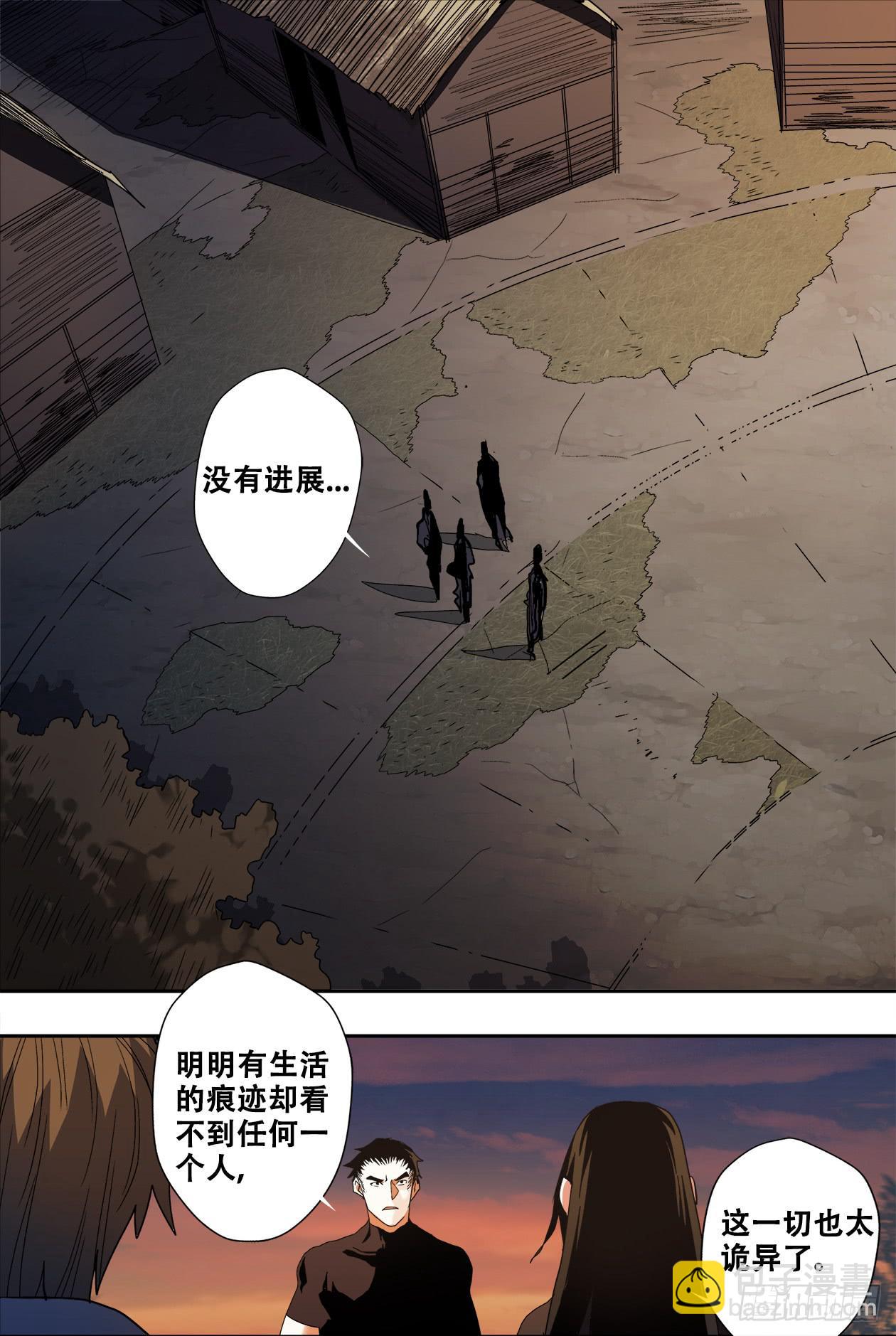 043萨满村-第44话