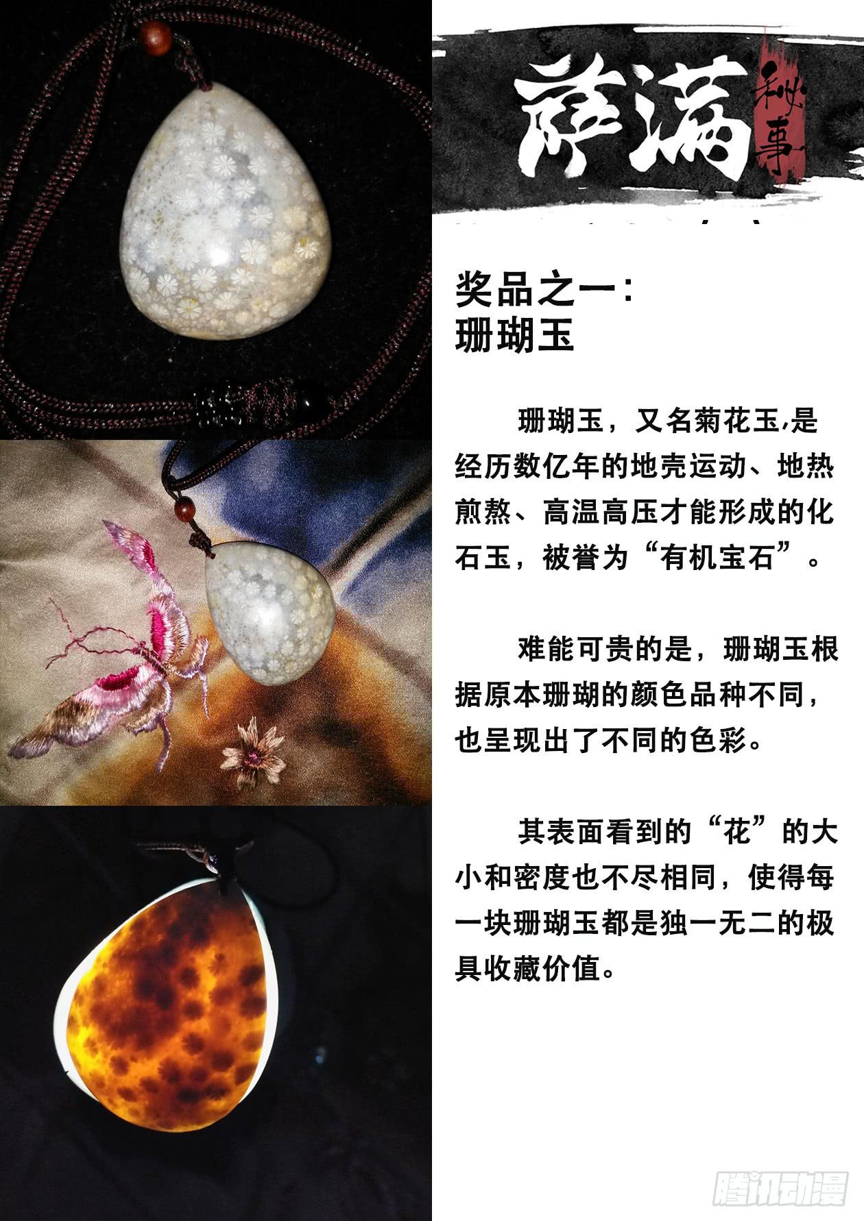 投票有奖活动公告-第46话