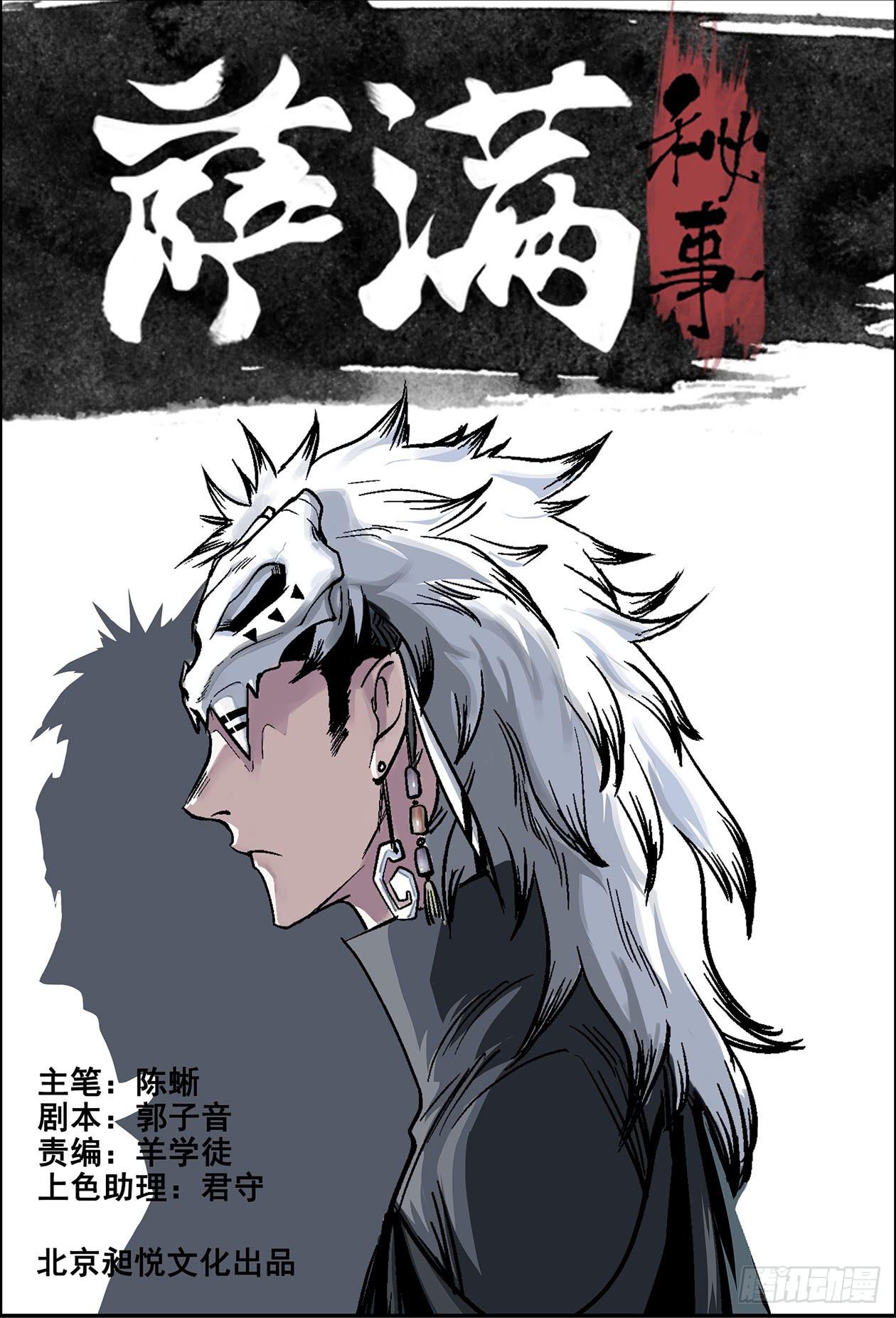 006老大，求带！-第6话