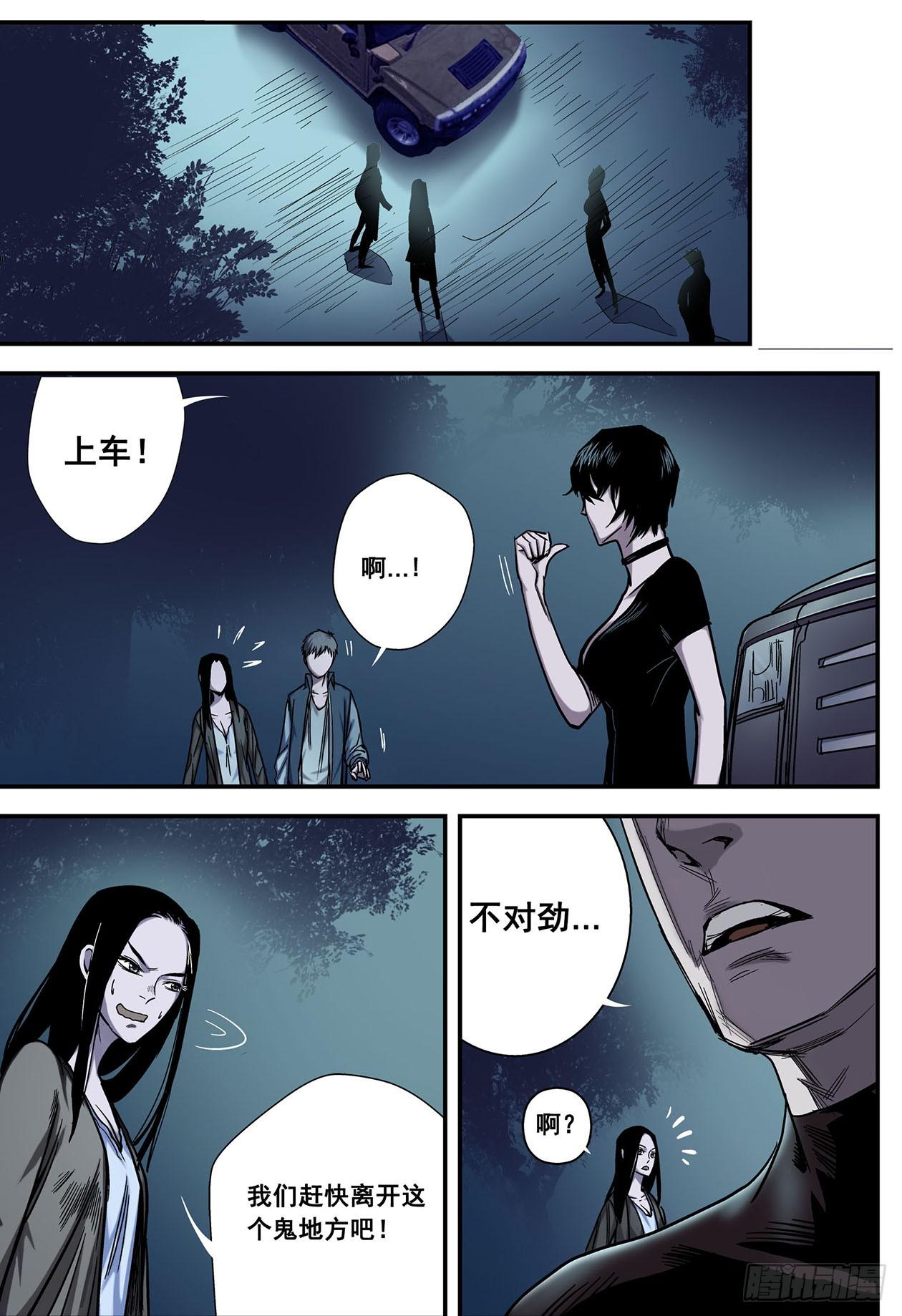 006老大，求带！-第6话