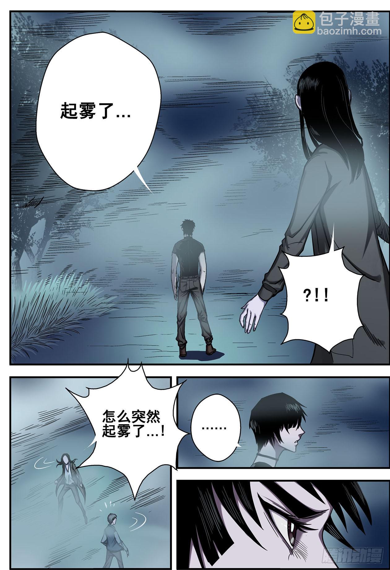 006老大，求带！-第6话