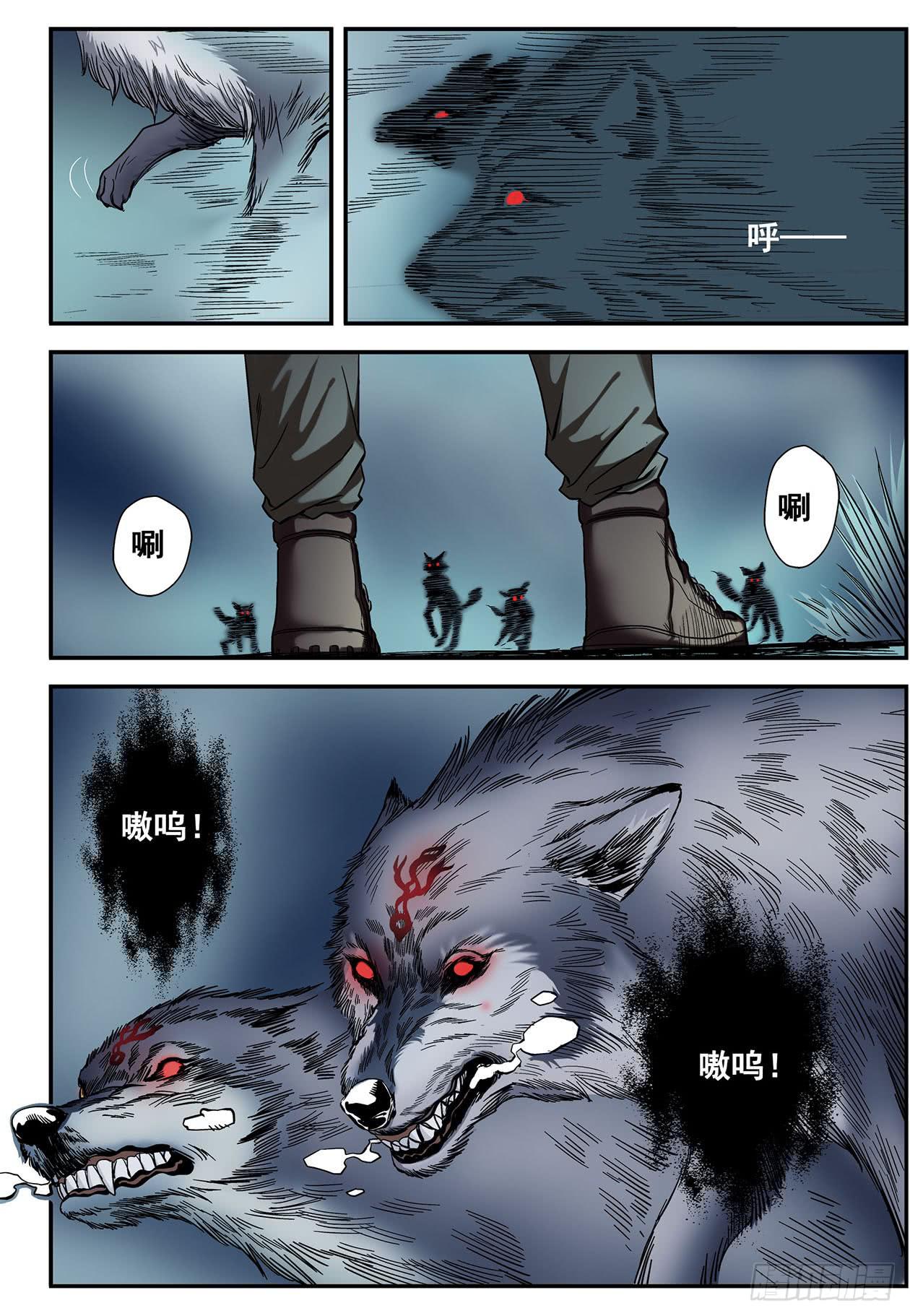 006老大，求带！-第6话