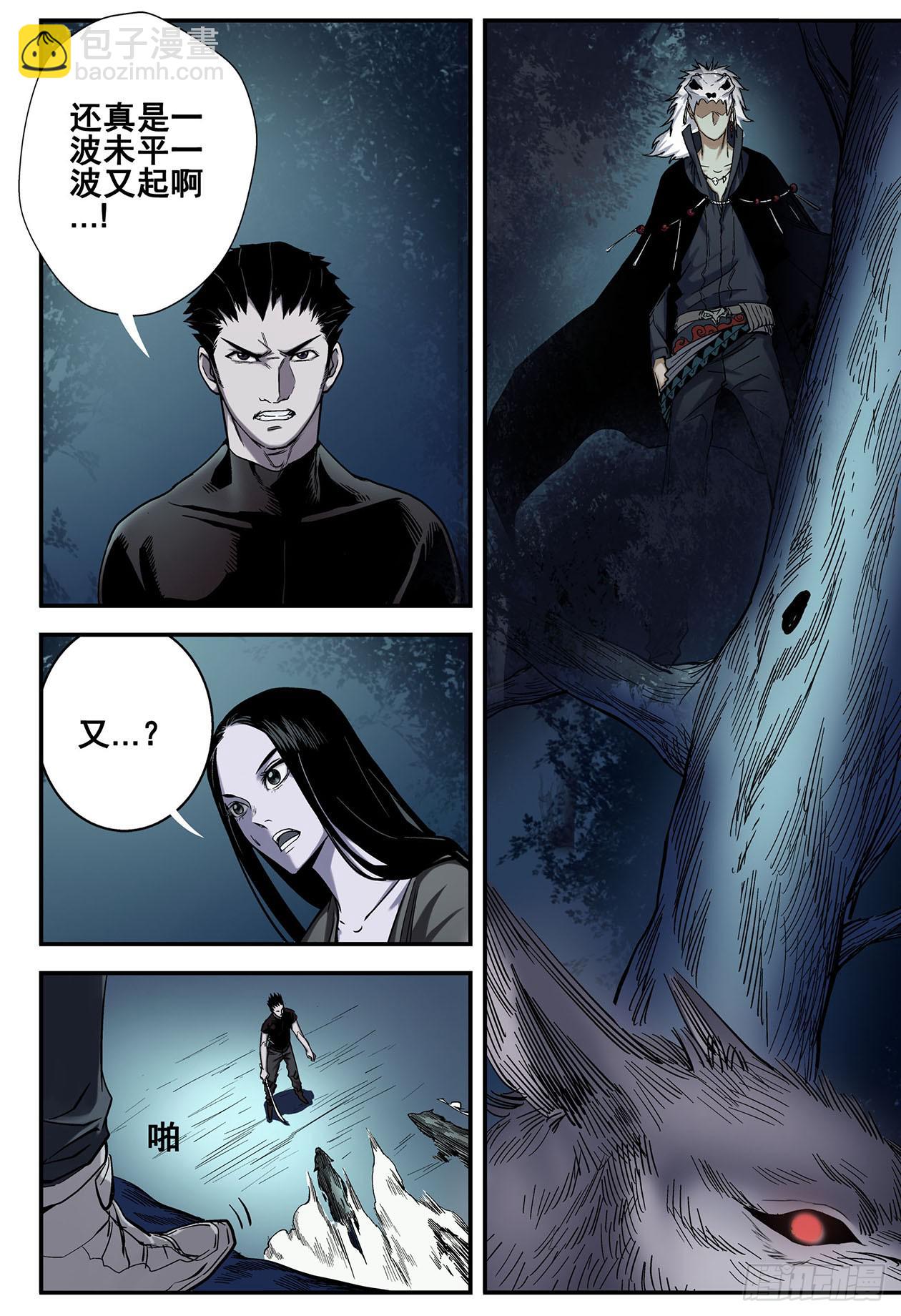 006老大，求带！-第6话