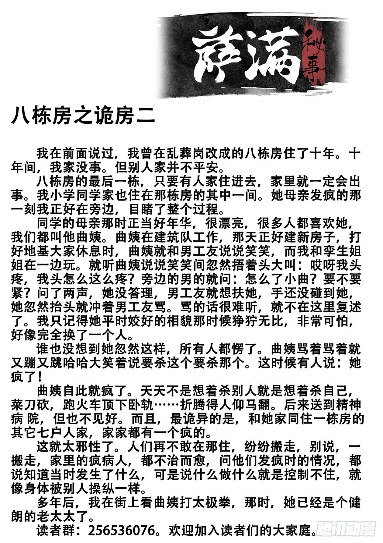 006老大，求带！-第6话