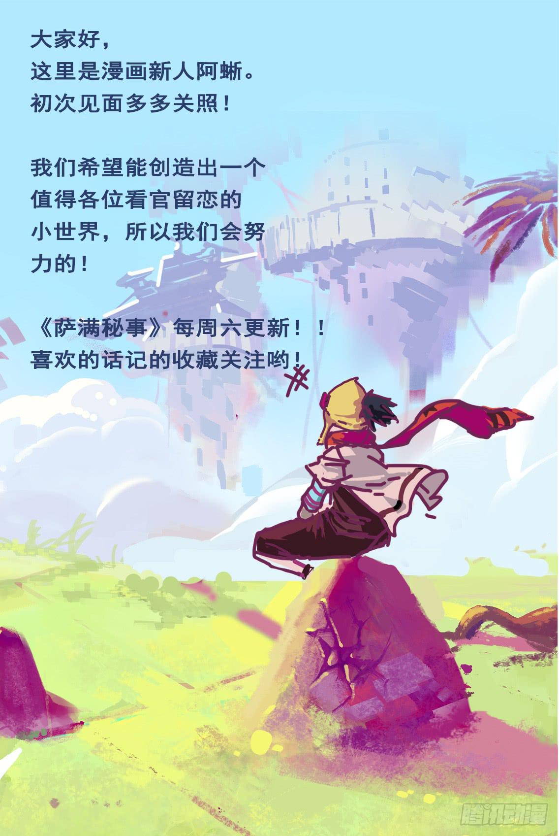 006老大，求带！-第6话