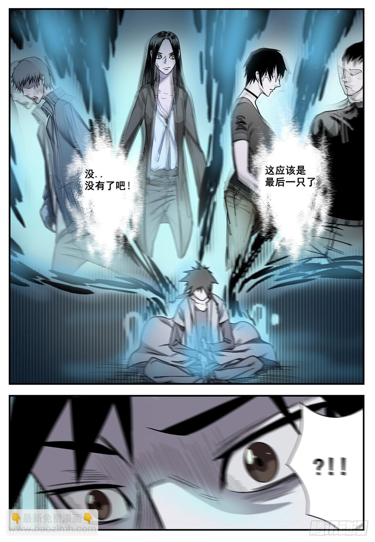 006老大，求带！-第6话