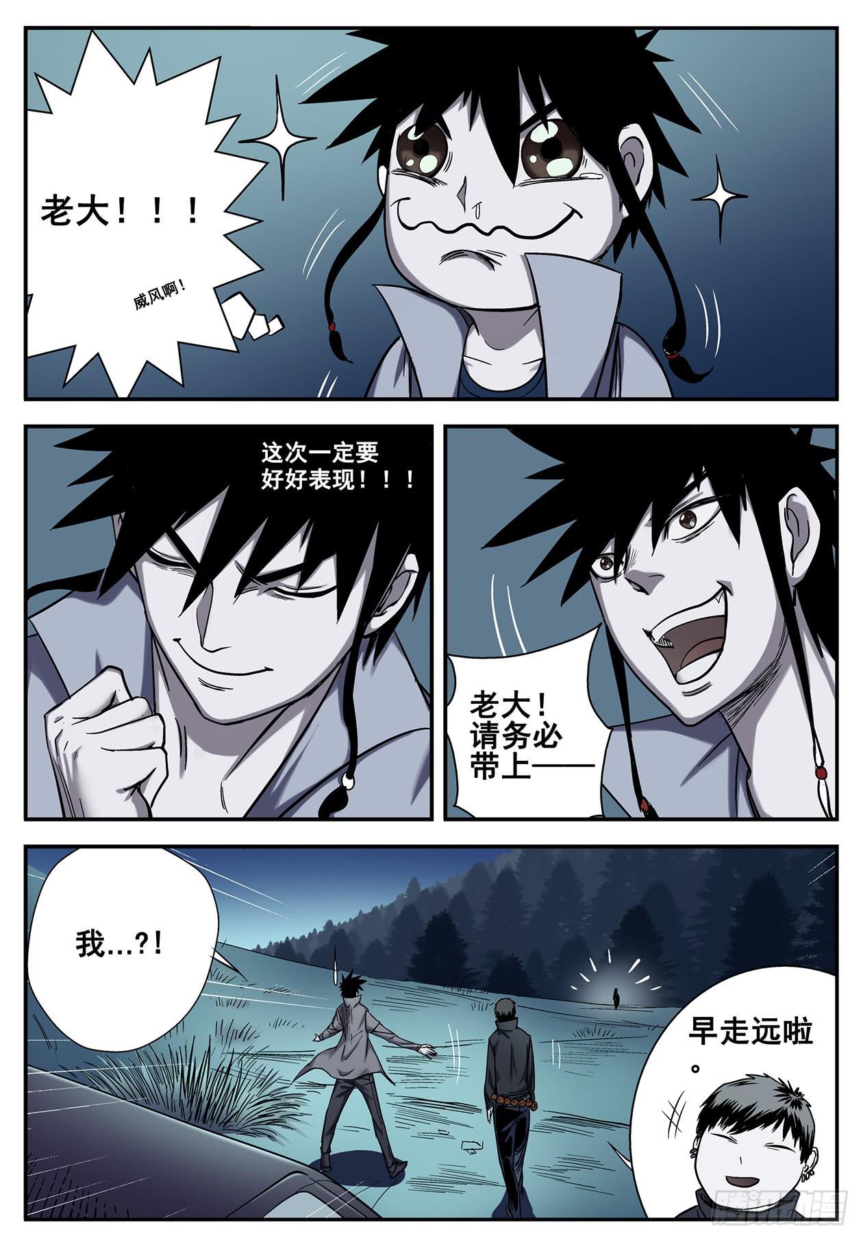 006老大，求带！-第6话