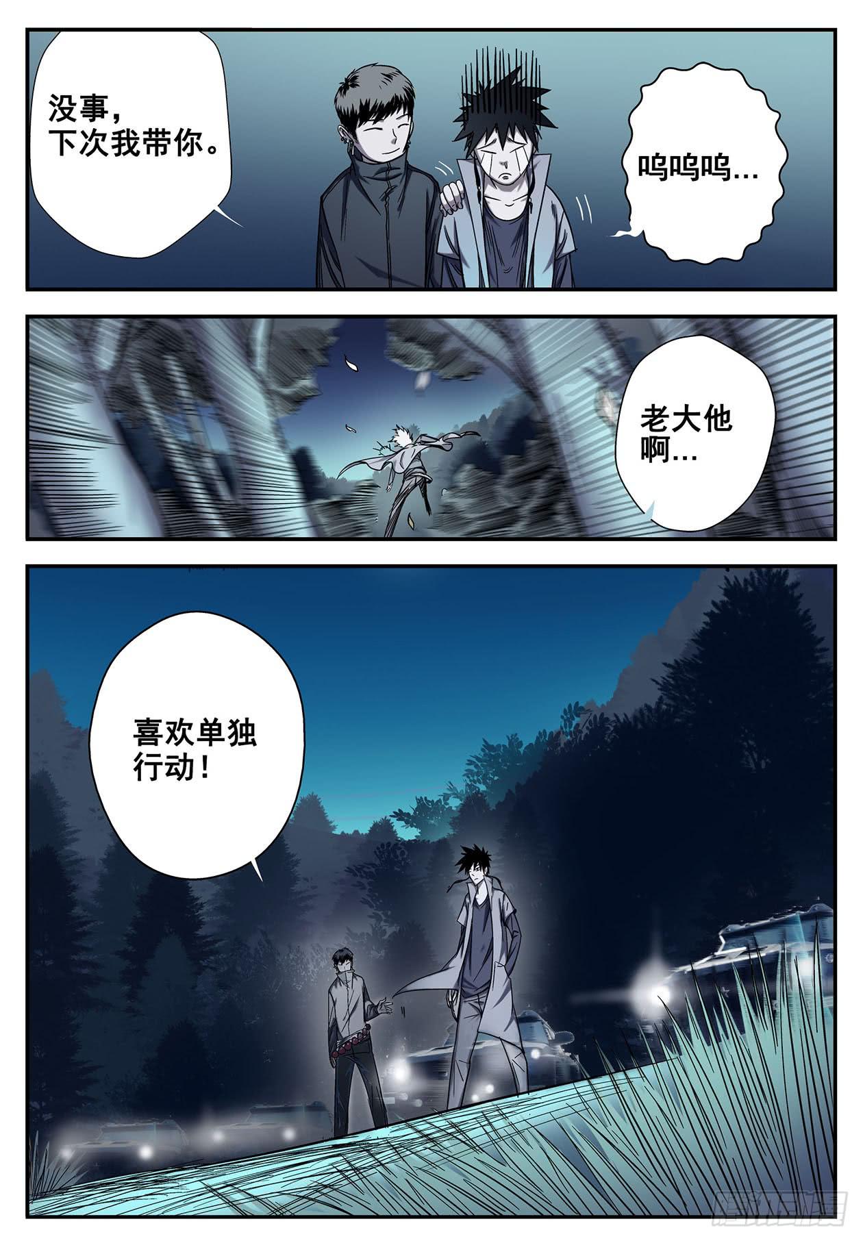 006老大，求带！-第6话