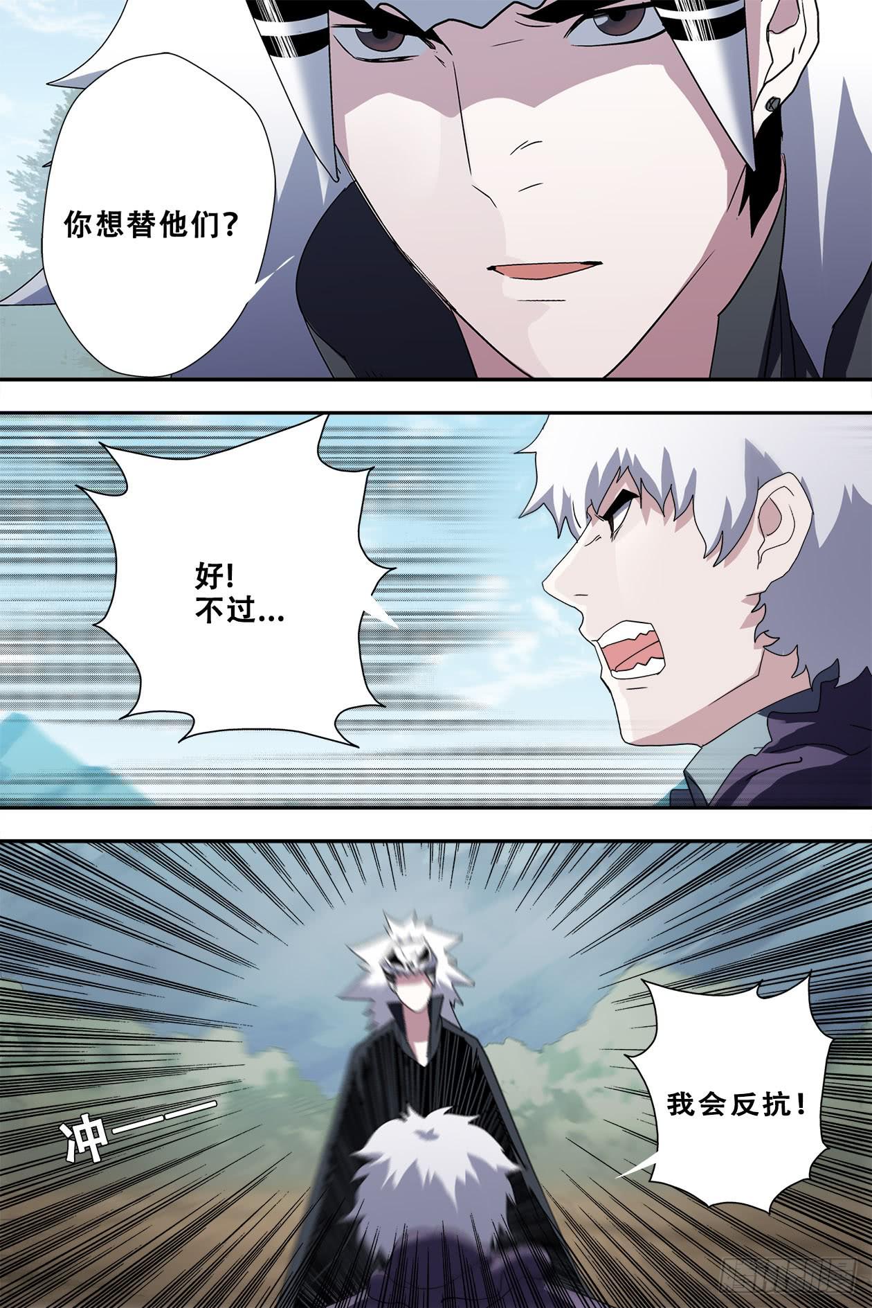 55太阳女神与蛇-第58话