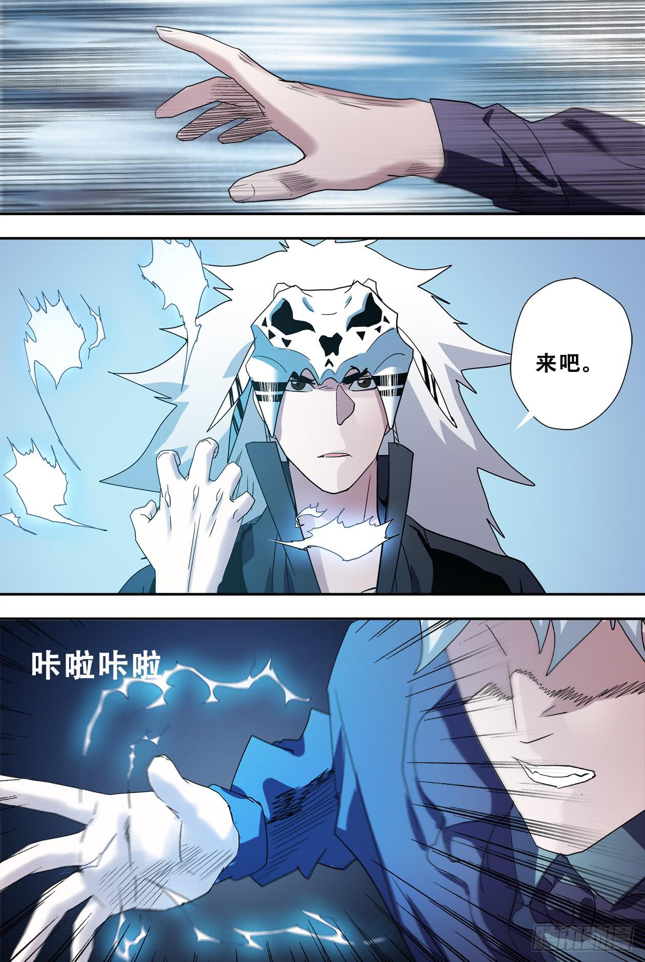 55太阳女神与蛇-第58话