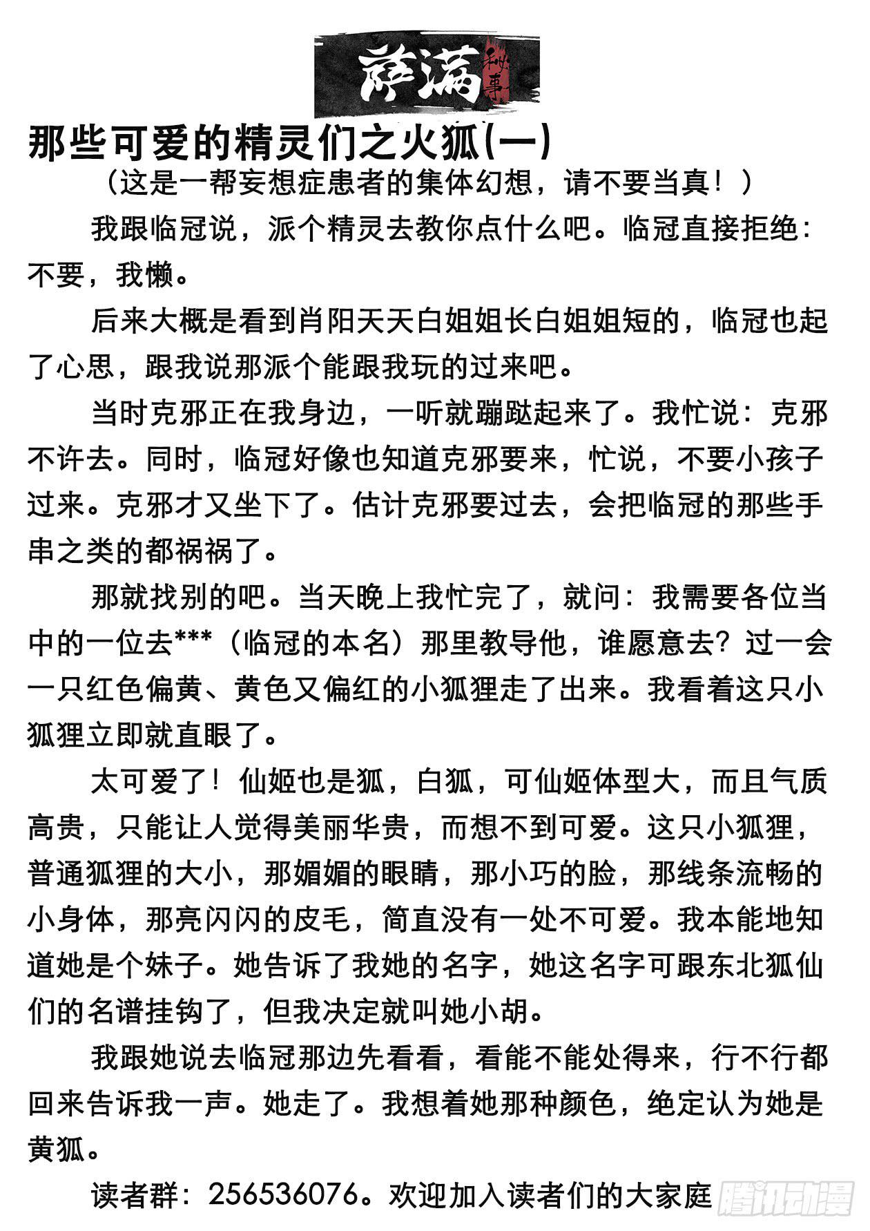 55太阳女神与蛇-第58话