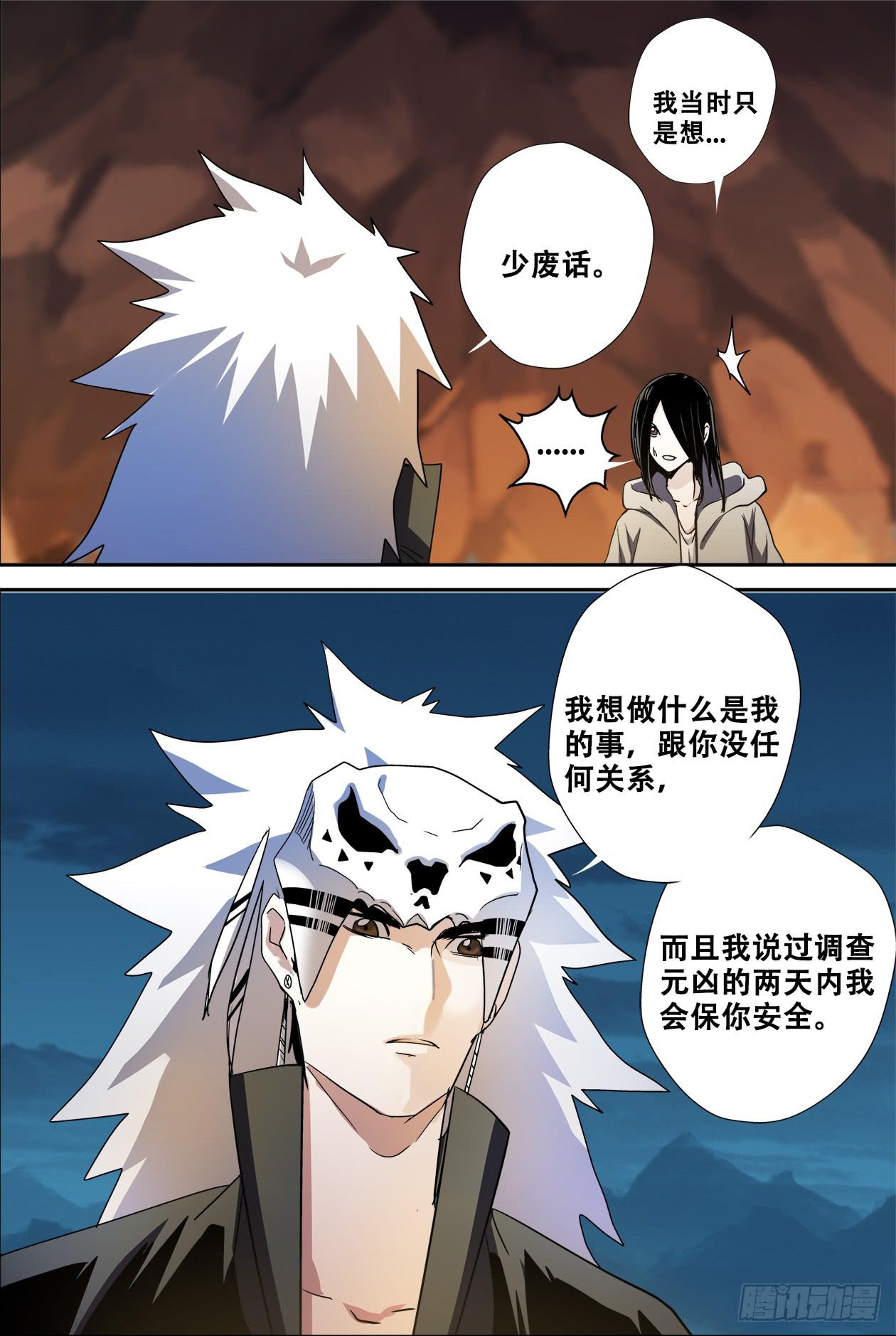 62对不起-第66话