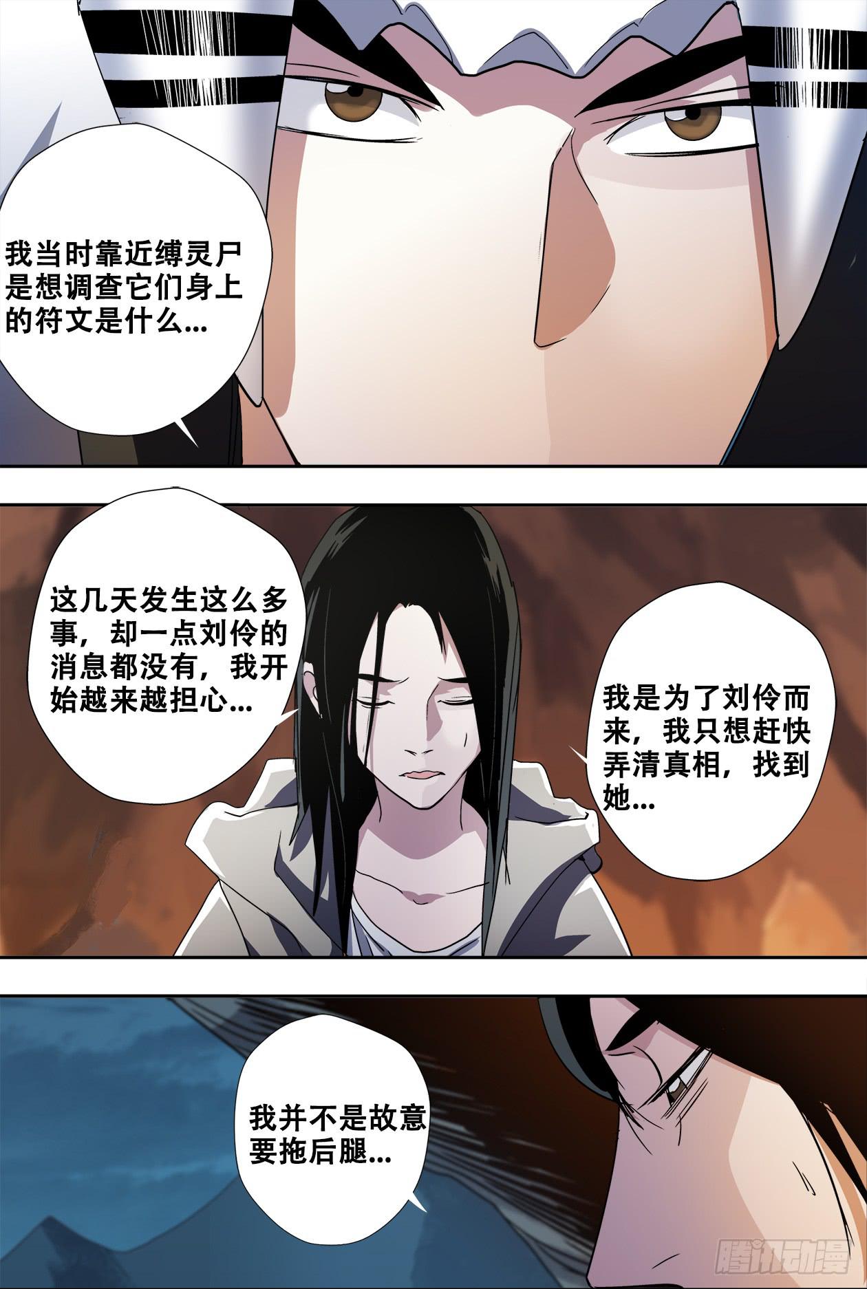 62对不起-第66话