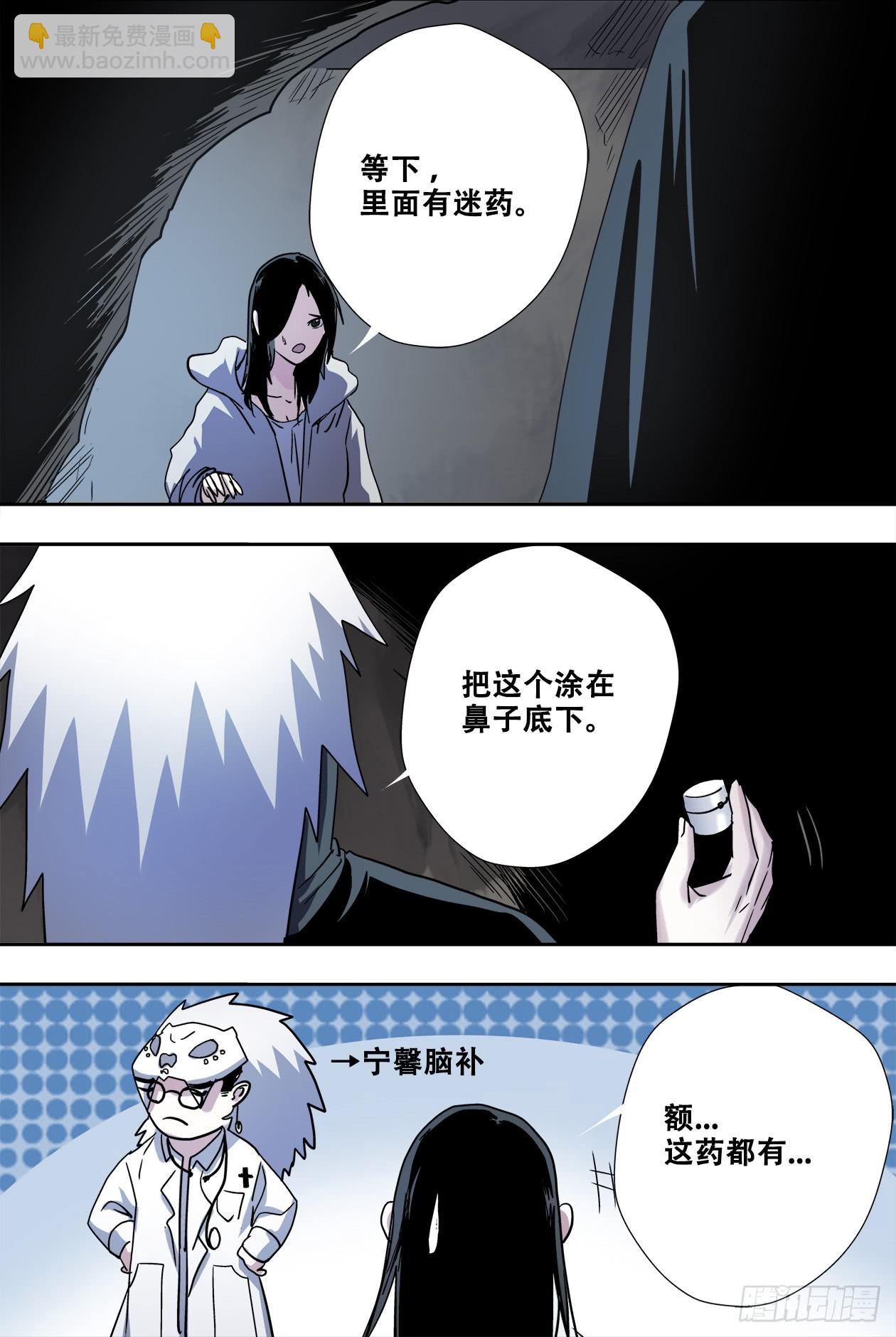 64重返村庙-第68话