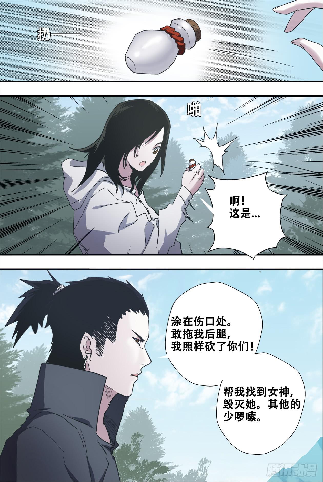 64重返村庙-第68话