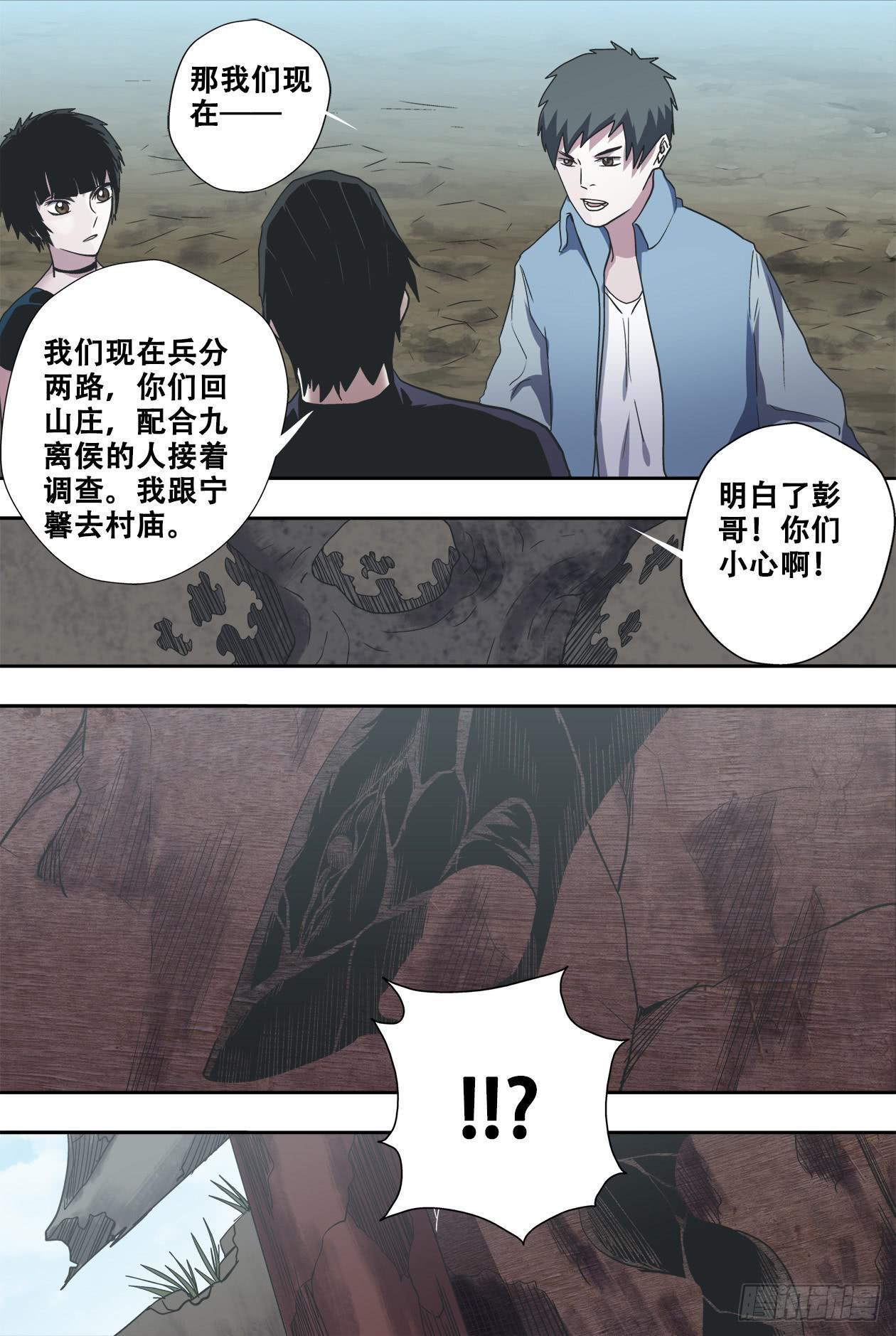 64重返村庙-第68话