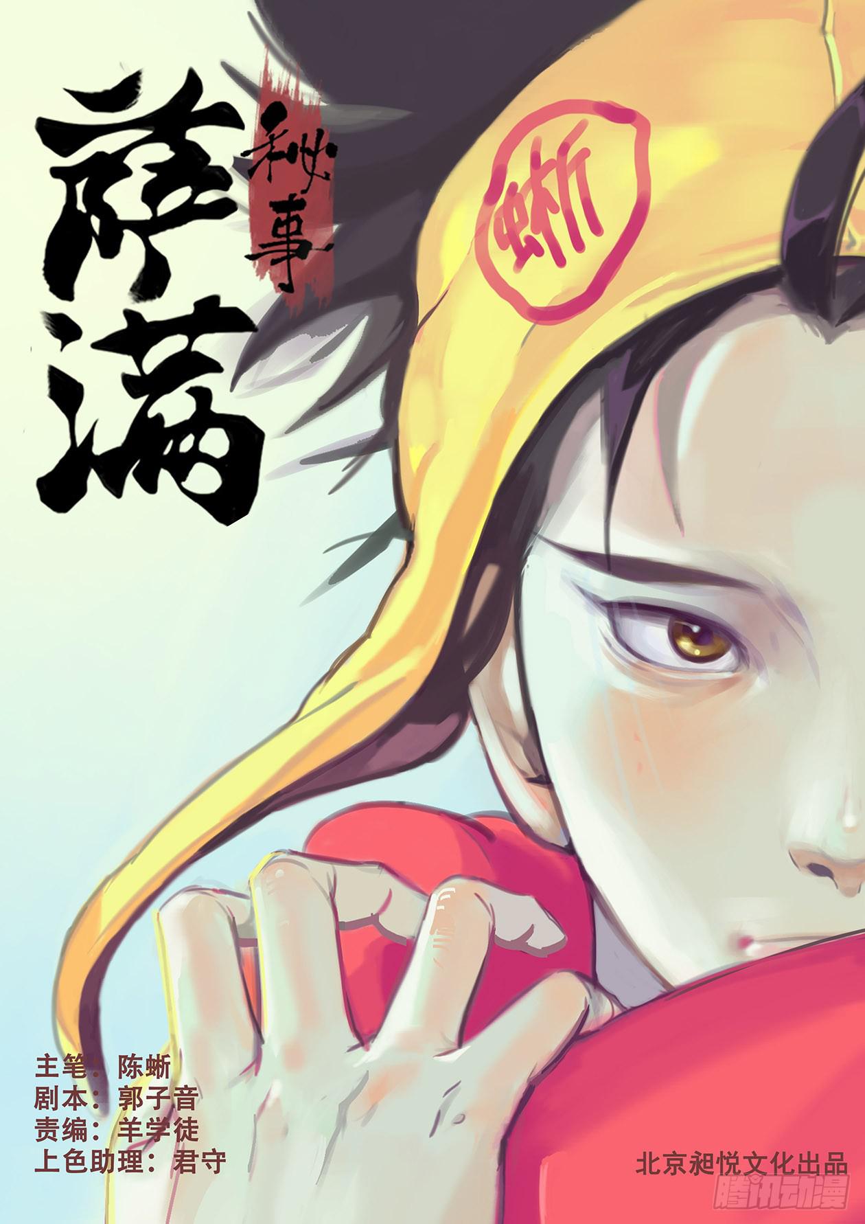 008强抢美女啦！-第8话