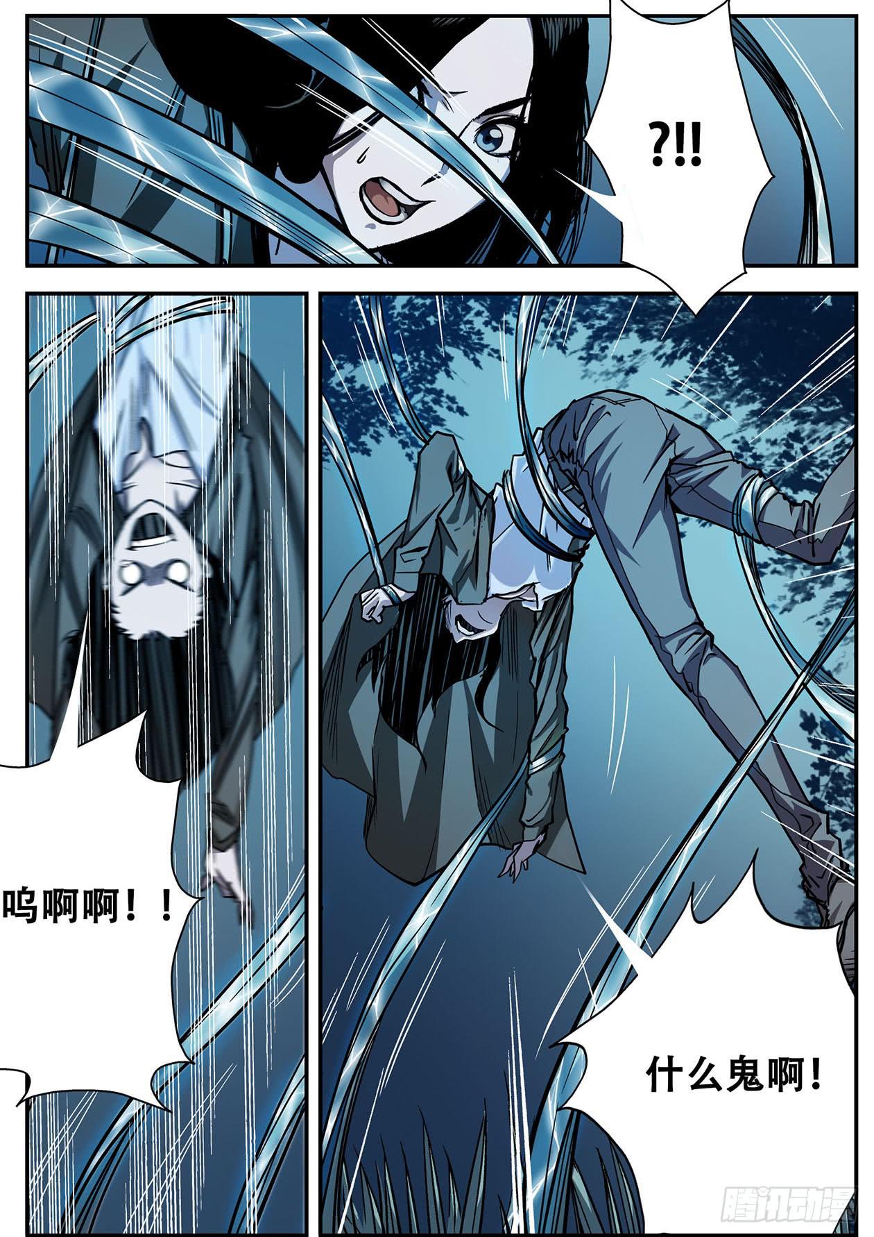 008强抢美女啦！-第8话