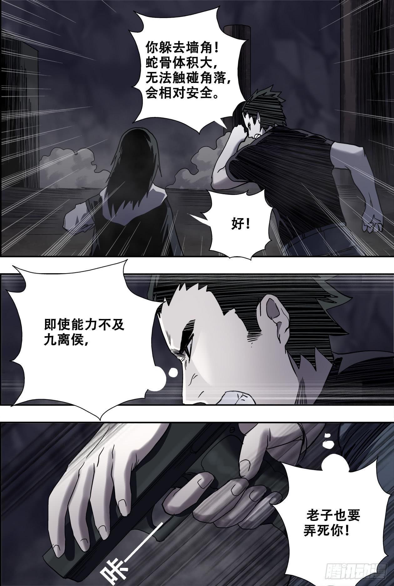 74神明？！-第78话