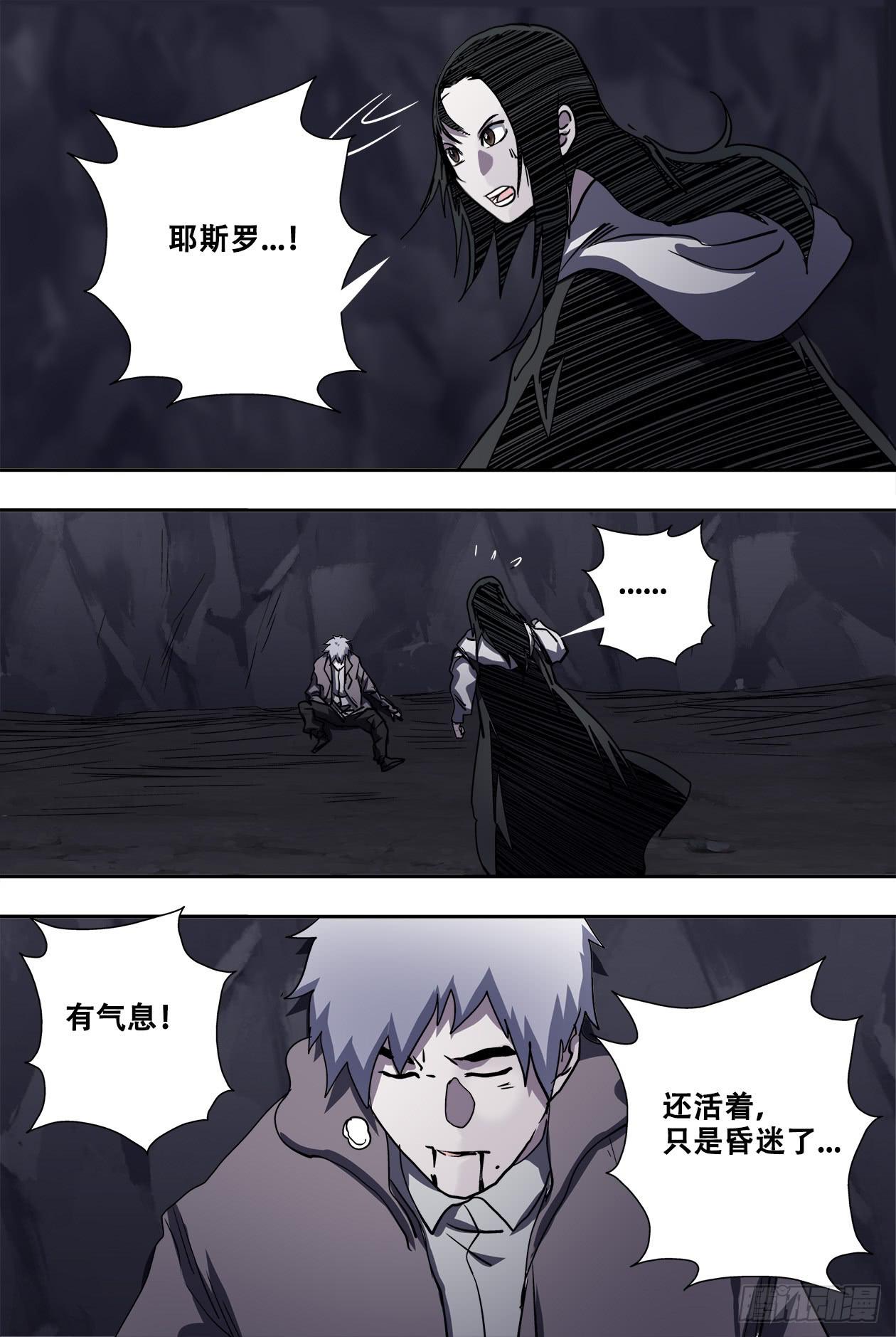 74神明？！-第78话