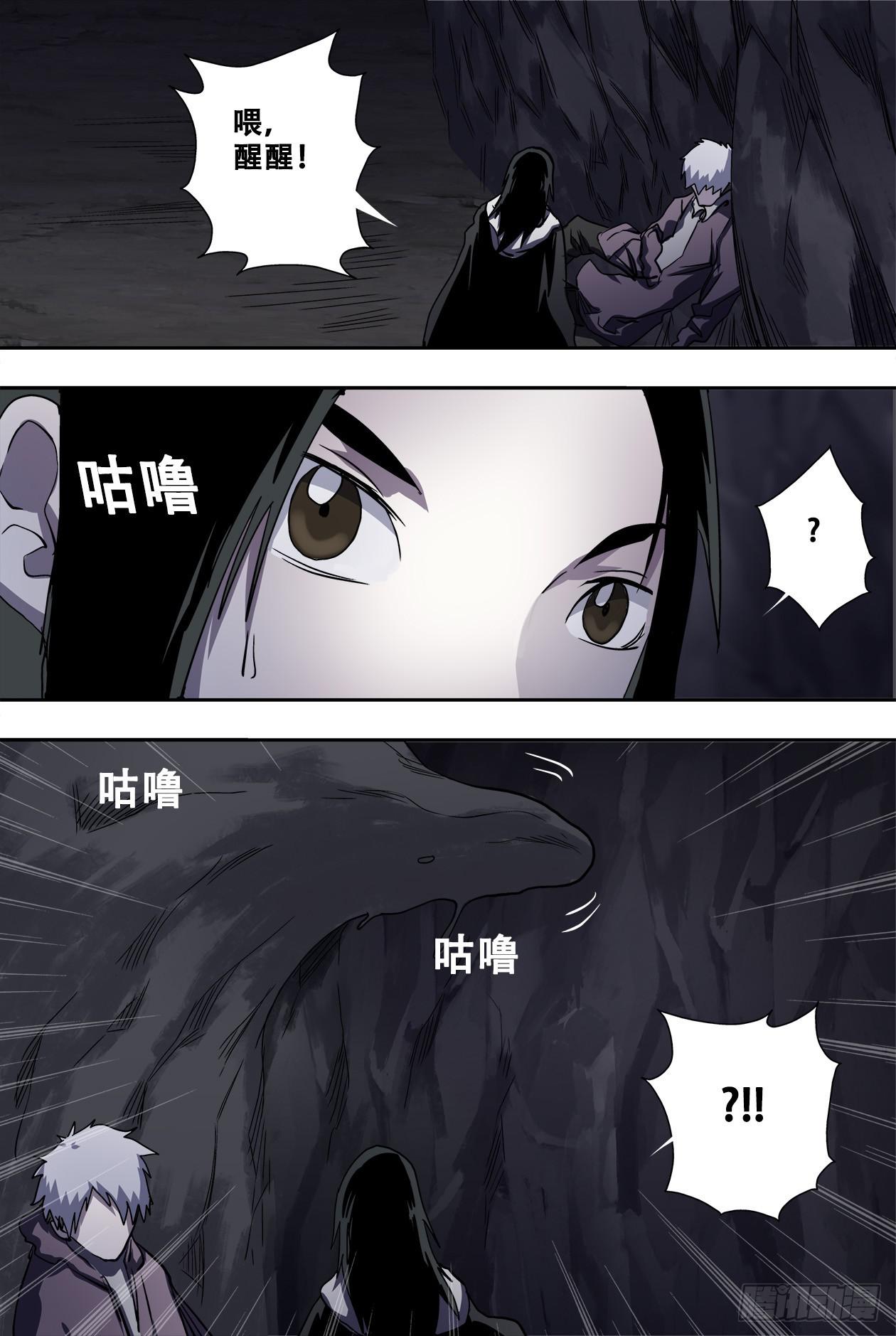 74神明？！-第78话