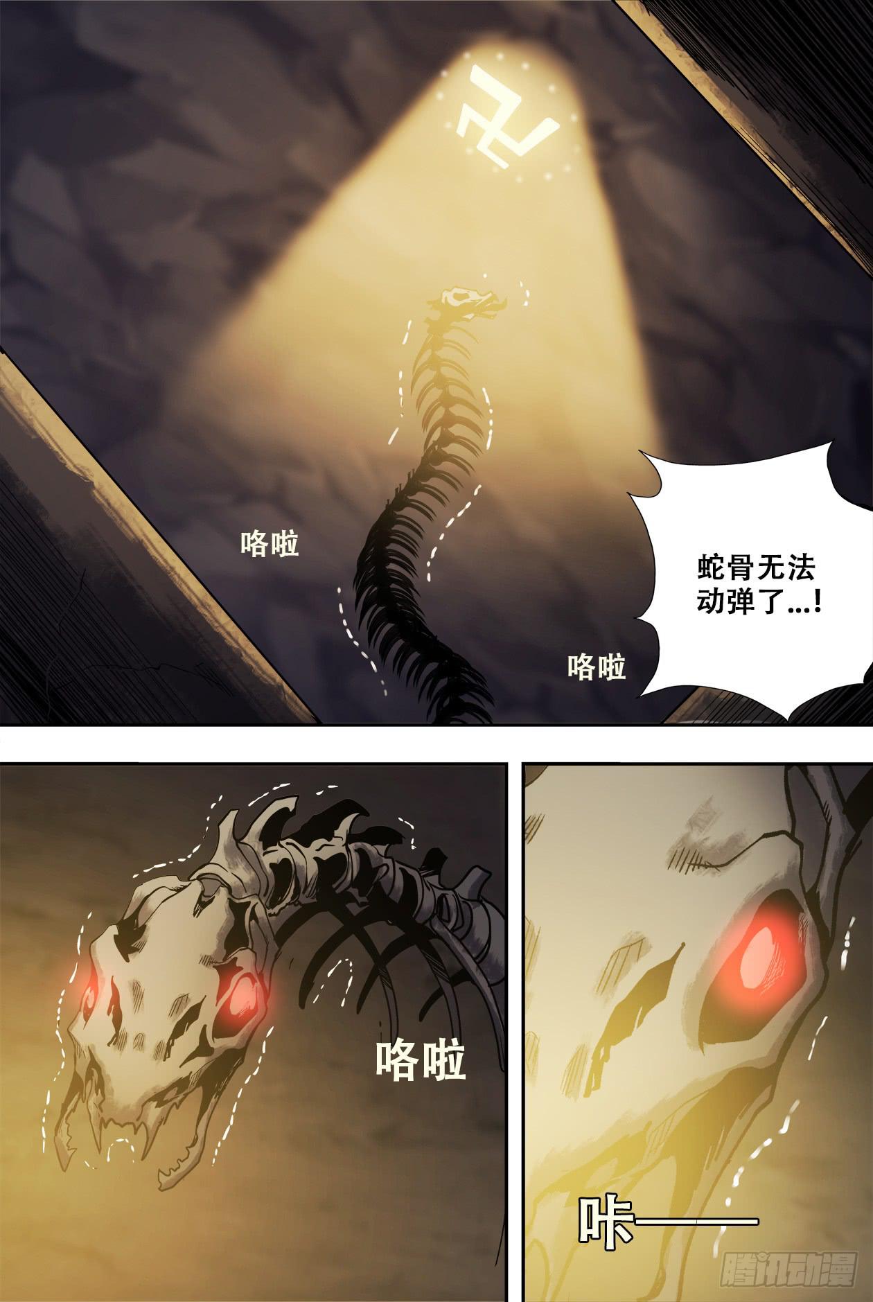 74神明？！-第78话