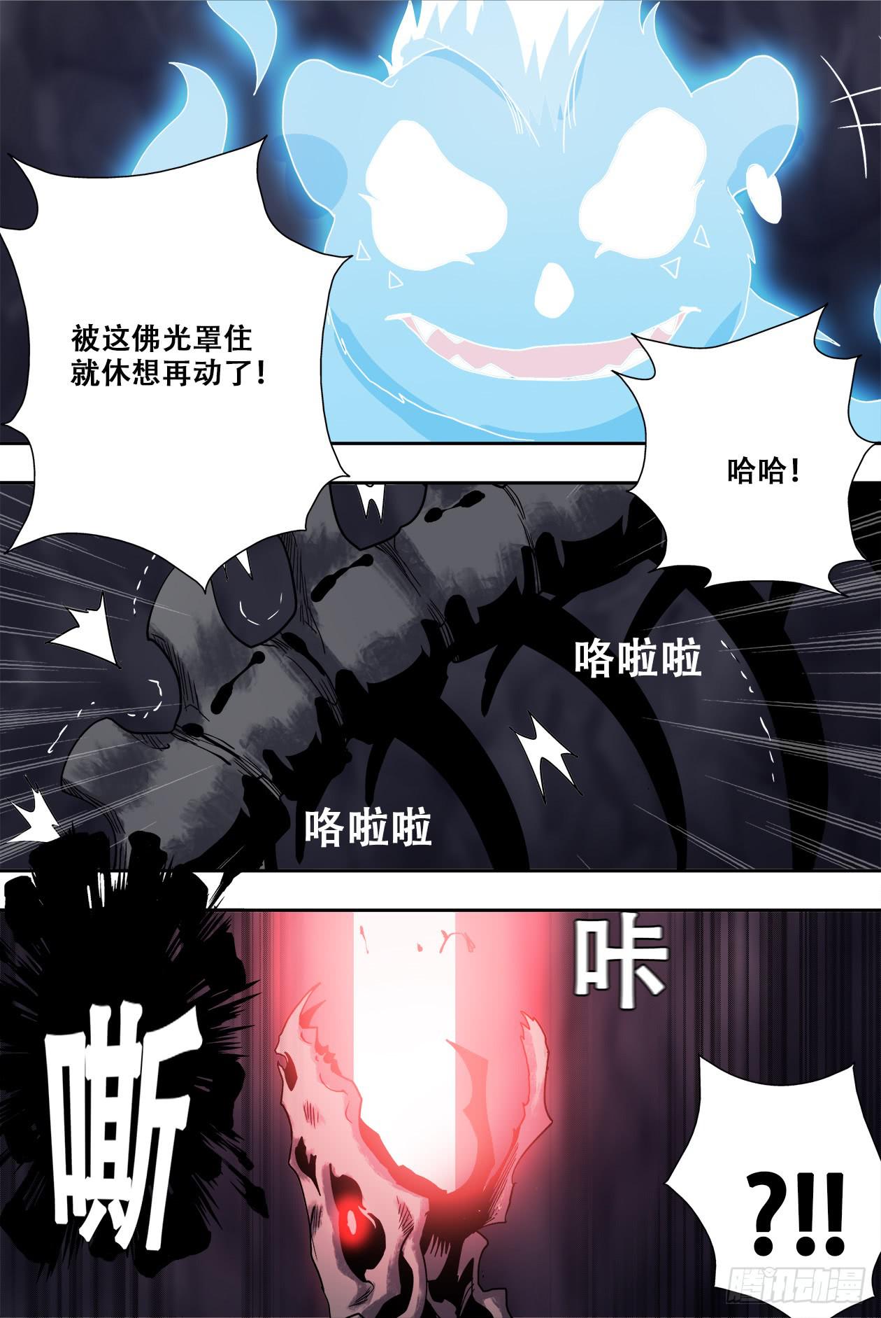 74神明？！-第78话