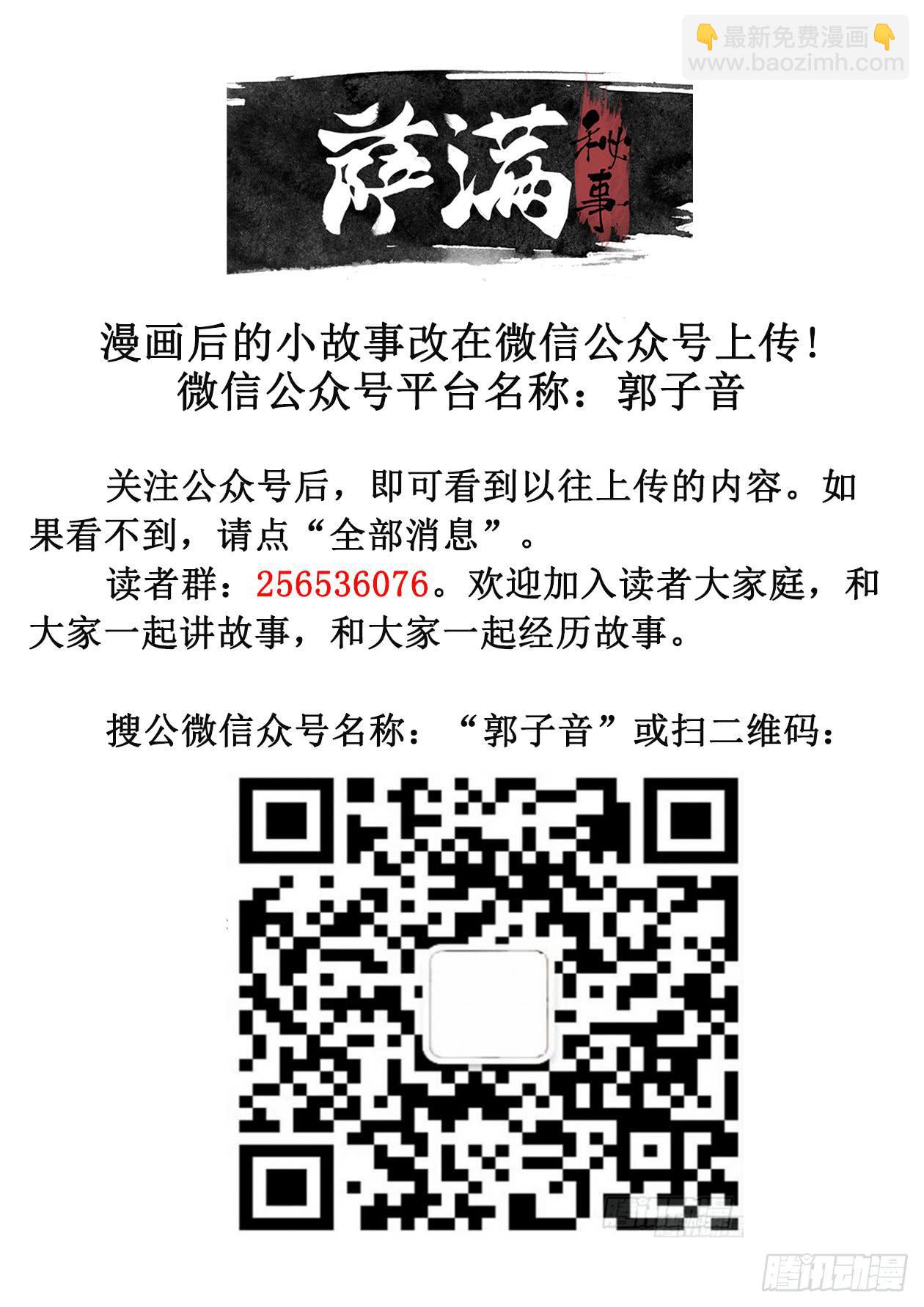 77役使灵-第82话