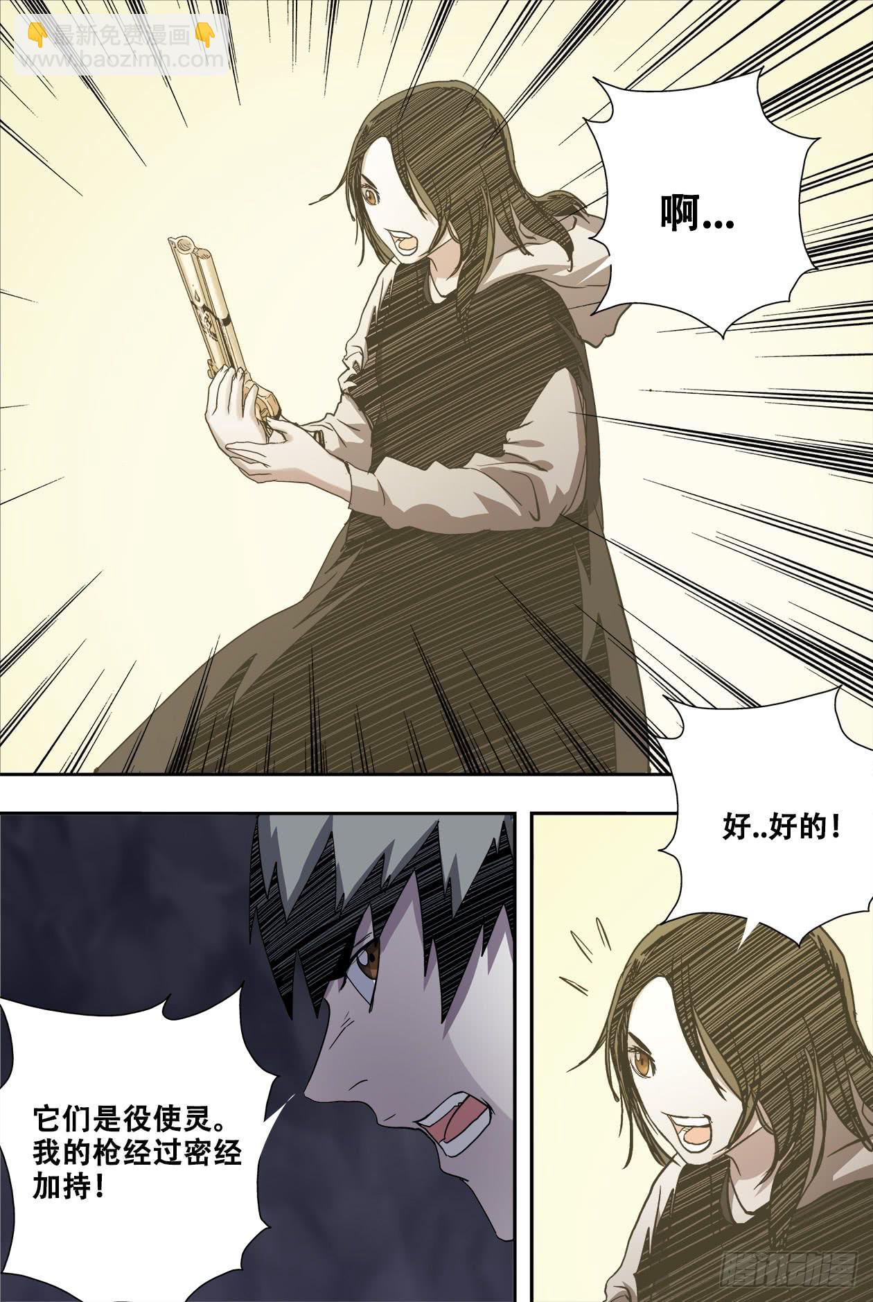 77役使灵-第82话