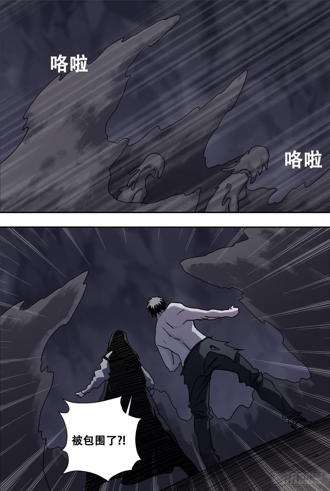 77役使灵-第82话