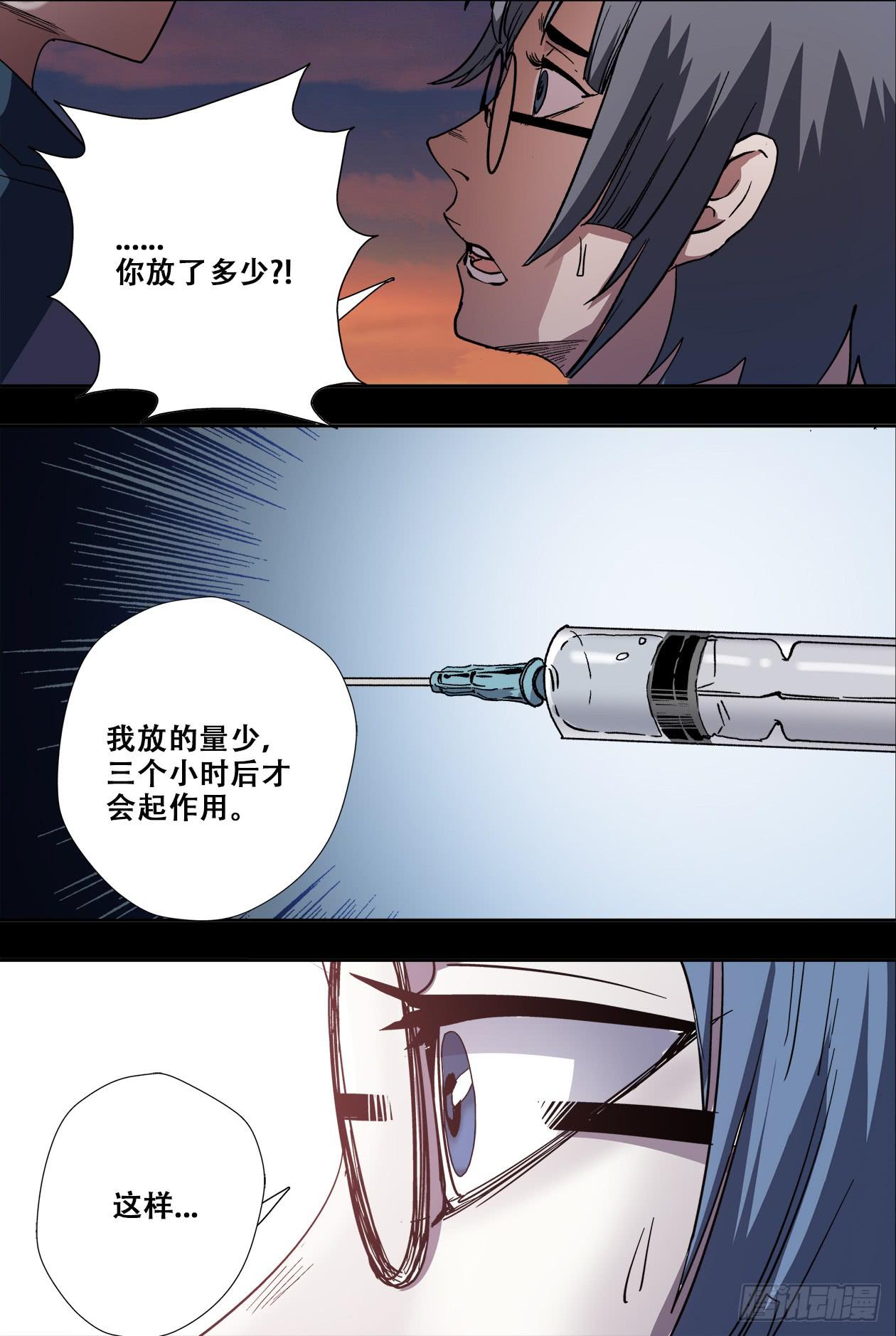 薩滿秘事 - 79變故 - 1