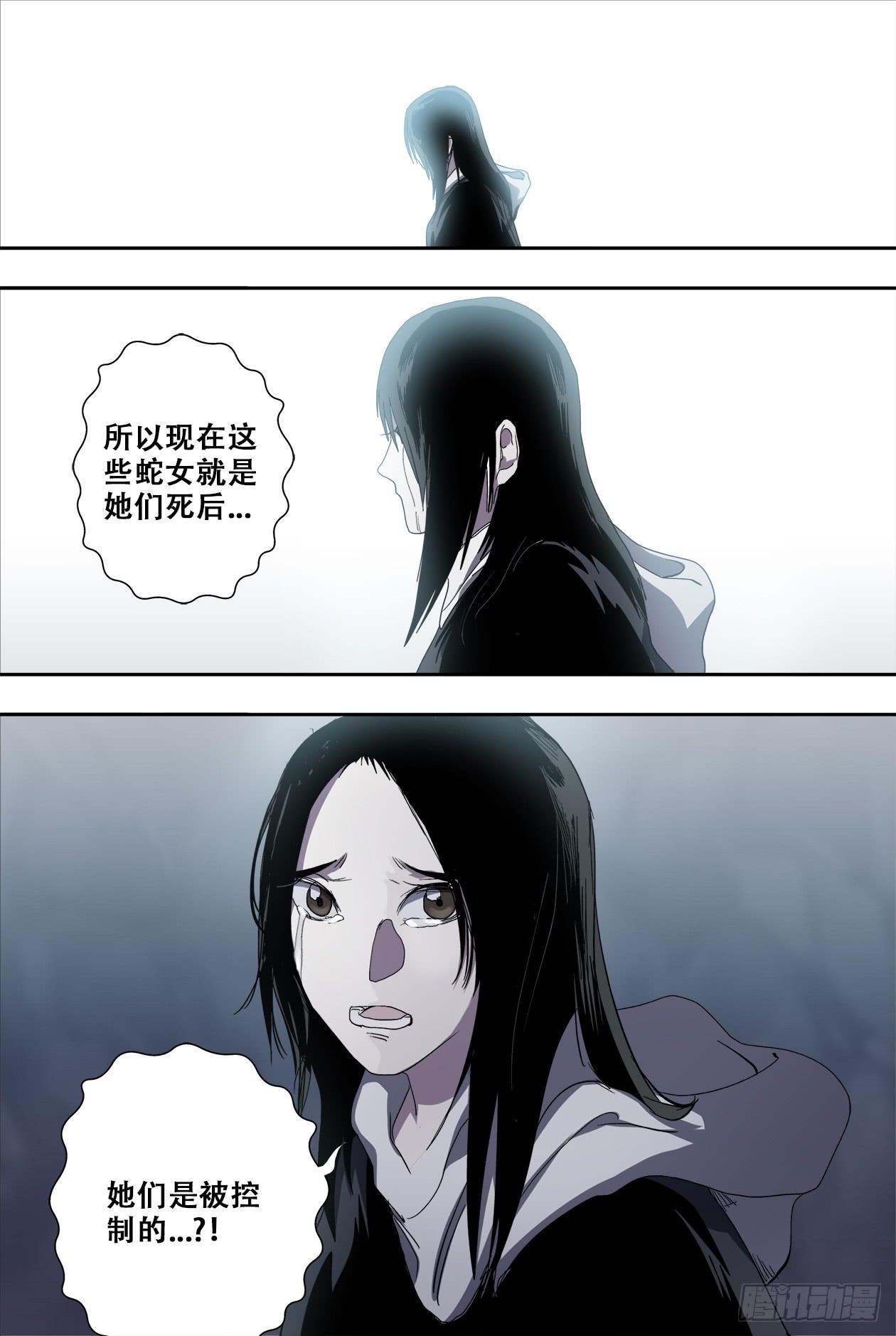 83我发誓-第88话