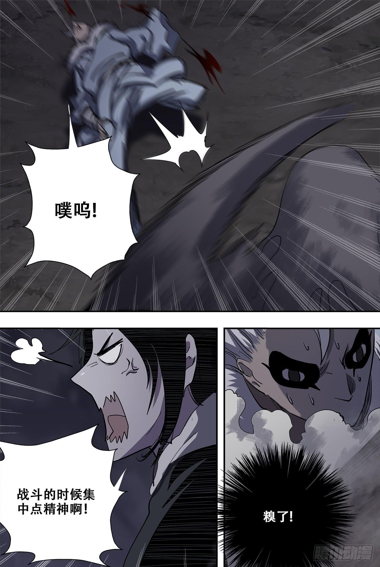 83我发誓-第88话