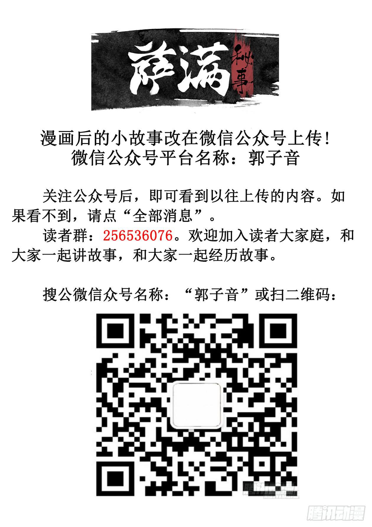 83我发誓-第88话