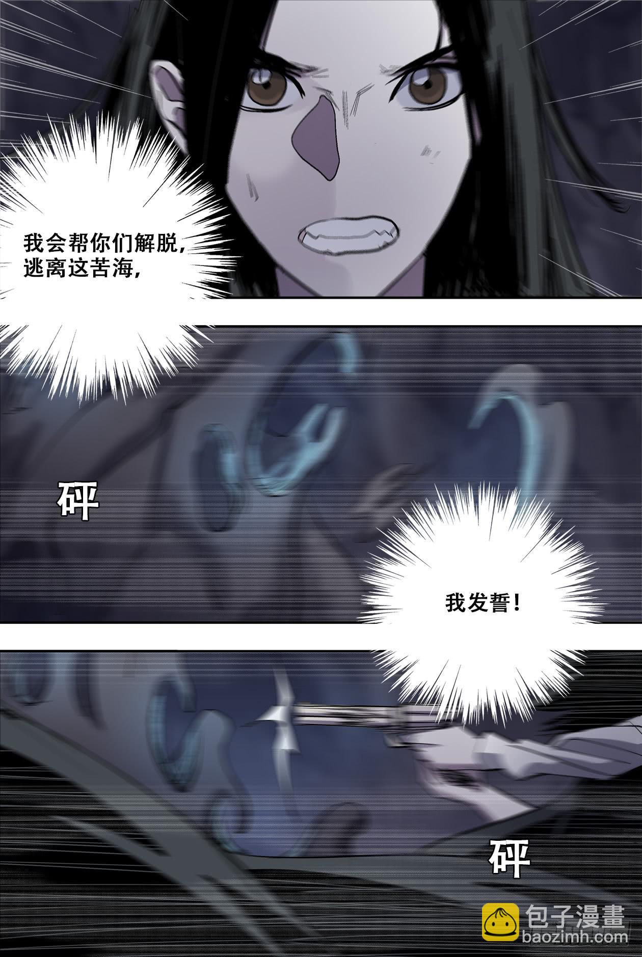 83我发誓-第88话